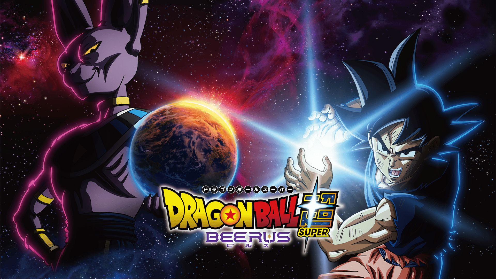 ドラゴンボールGT - シーズン1 - 49話 (アニメ) | 無料動画・見逃し