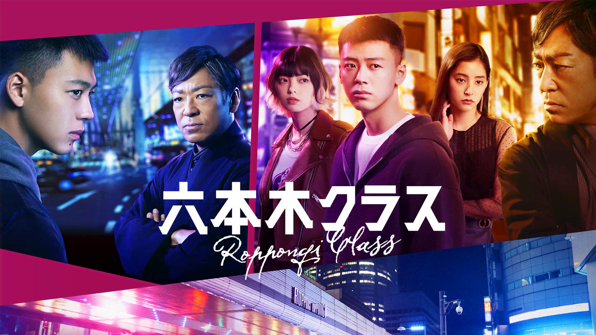 六本木クラス DVD BOX（5枚組） 六本木クラス DVD BOX〈5枚組〉 六本木