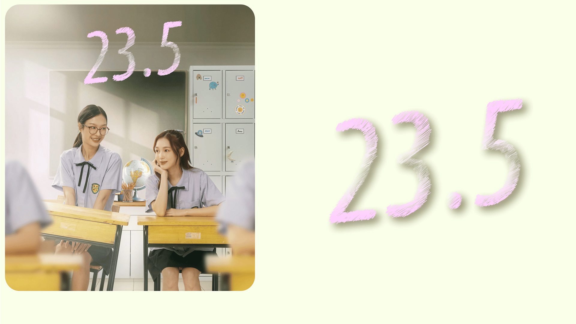 23.5 (ドラマ) | 無料動画・見逃し配信を見るなら | ABEMA