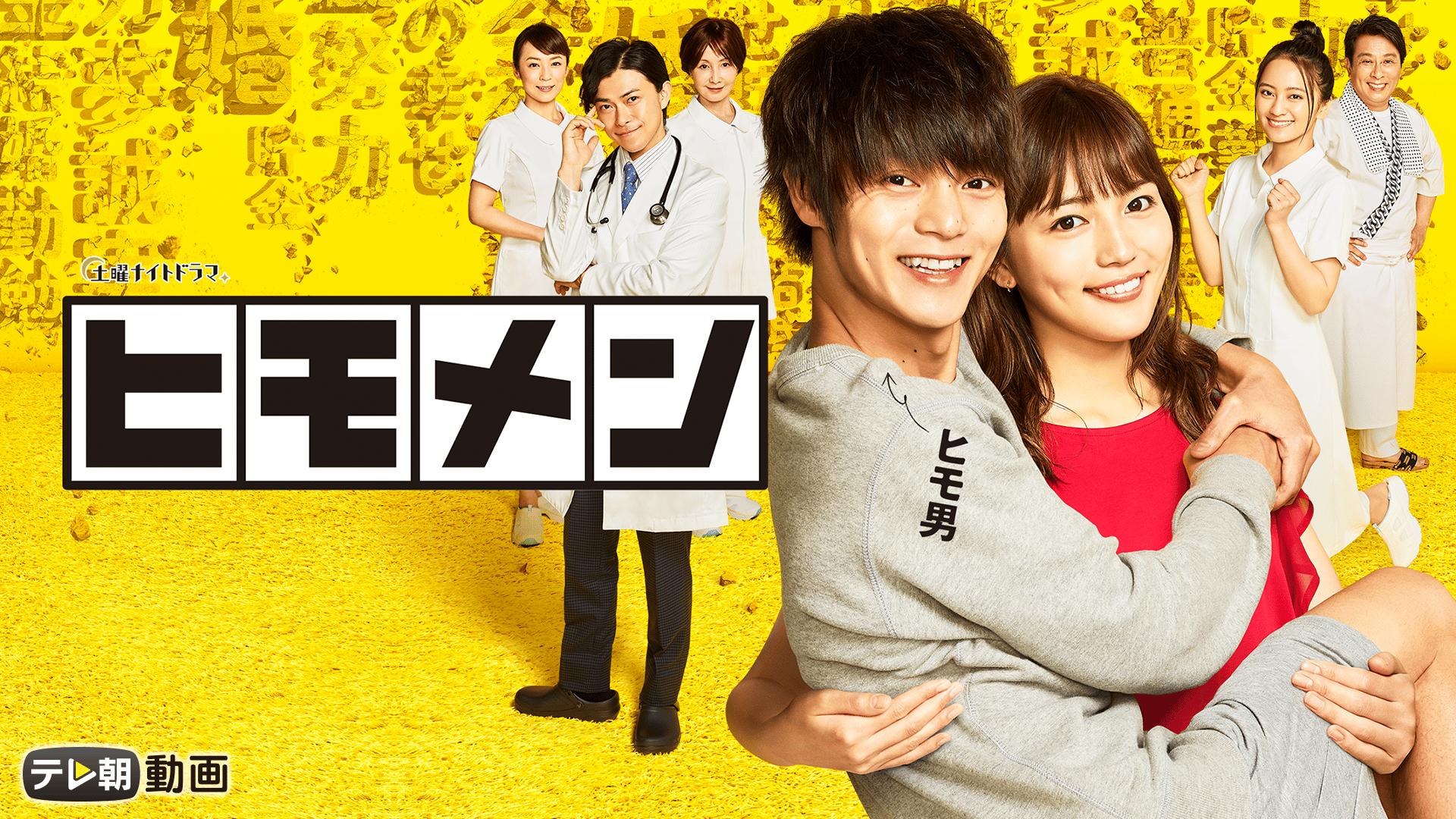 ヒモメン　Blu-ray　BOX 窪田正孝　川口春奈　ブルーレイ5枚組 ヒモメン Blu-ray BOX〈5枚組〉