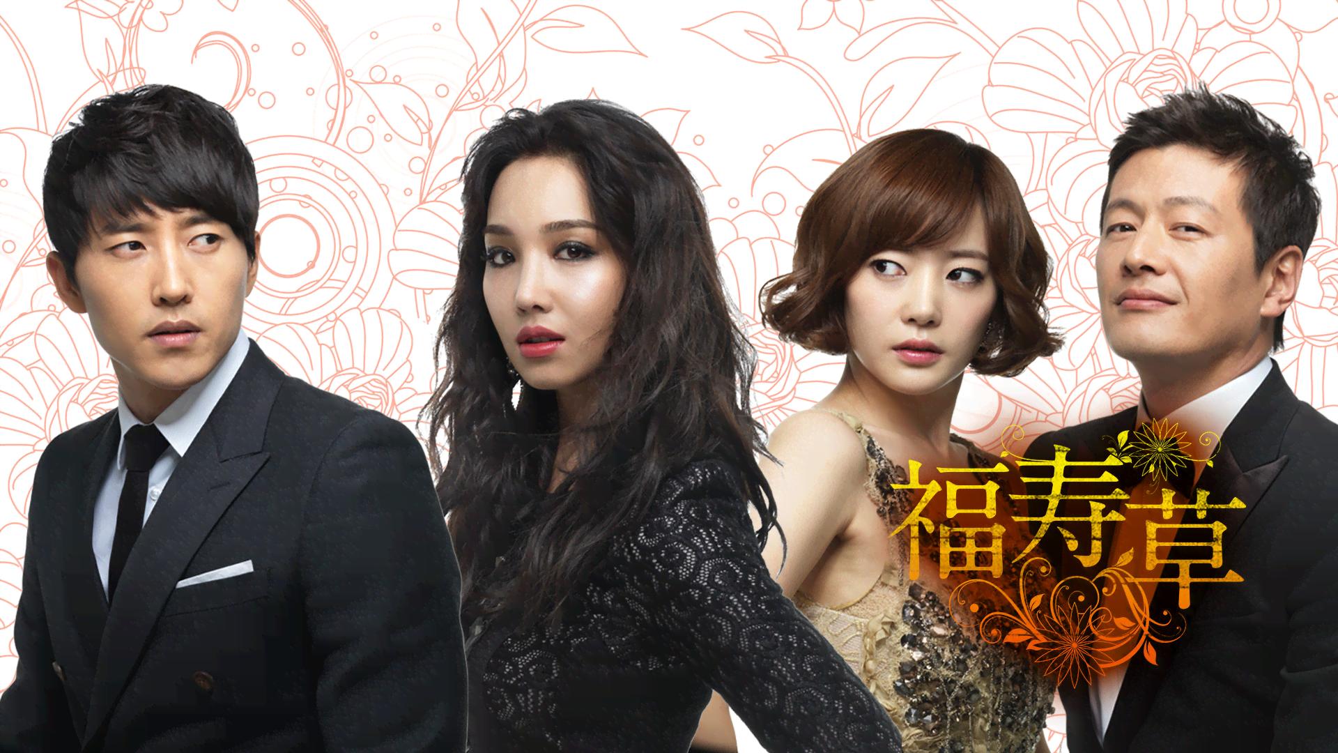 福寿草 (韓国・中国ドラマ) | 無料動画・見逃し配信を見るなら | ABEMA