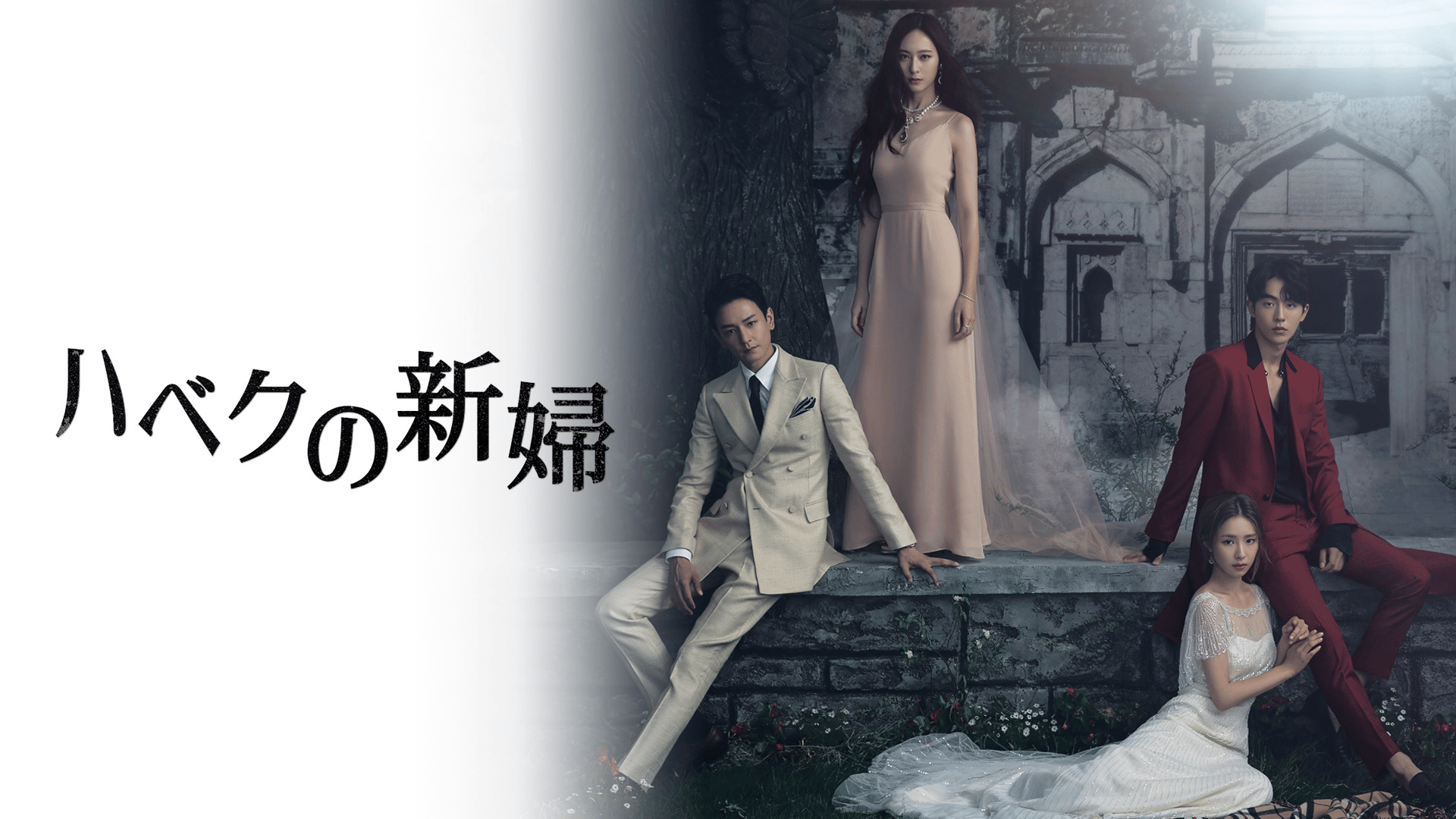 ハルハル〜私はあなた?あなたは私?〜 - シーズン1 - 予告編 (韓国