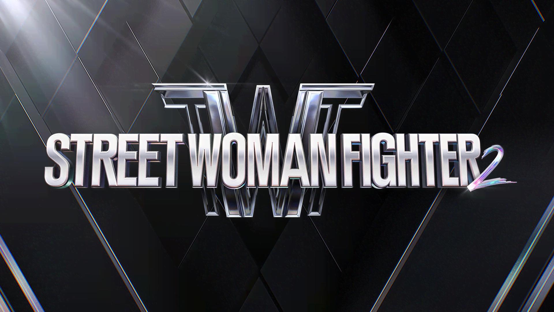 独占配信】STREET WOMAN FIGHTER 2 (K-POP) | 無料動画・見逃し配信を