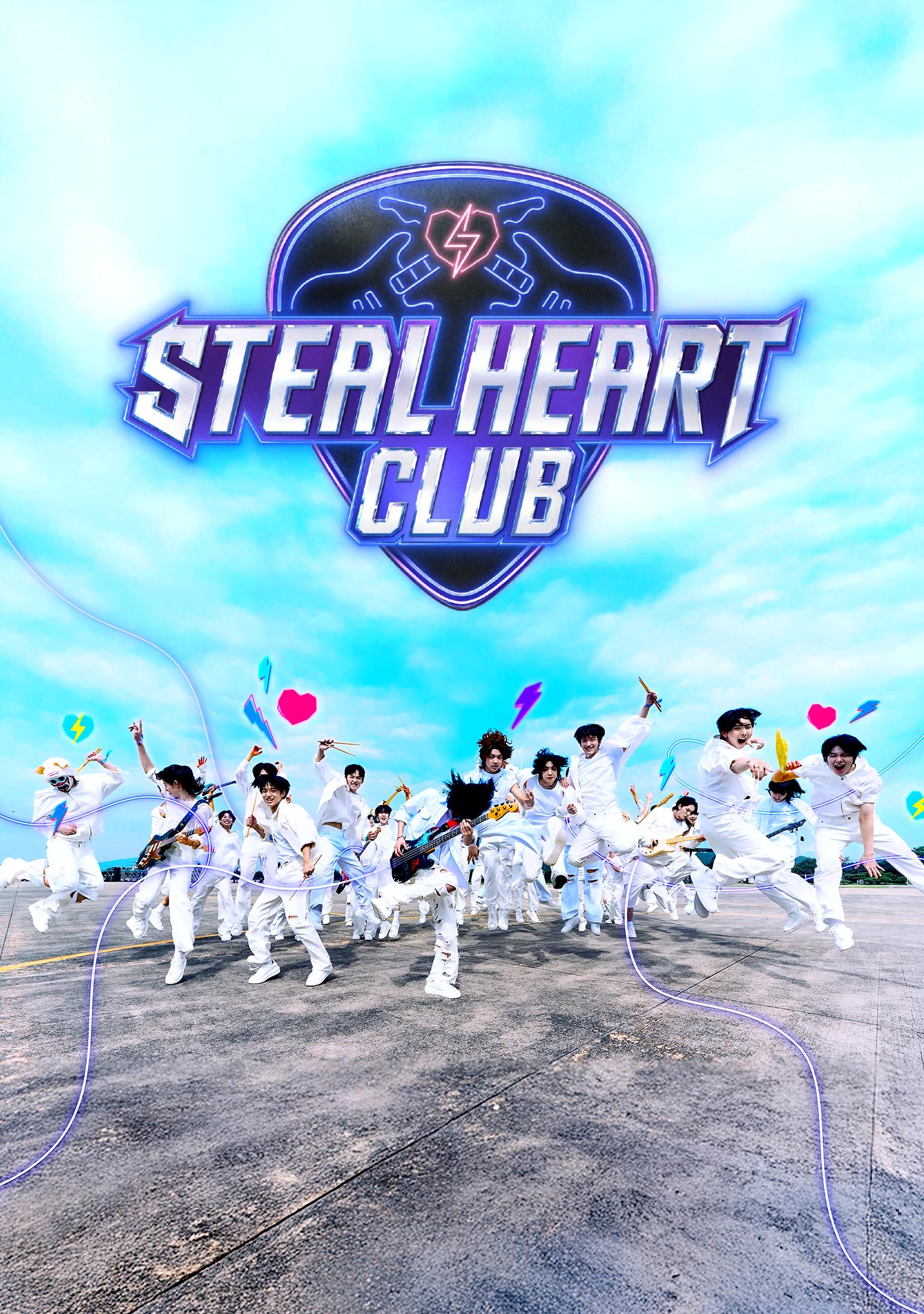 【日韓同時・独占配信】STEAL HEART CLUB