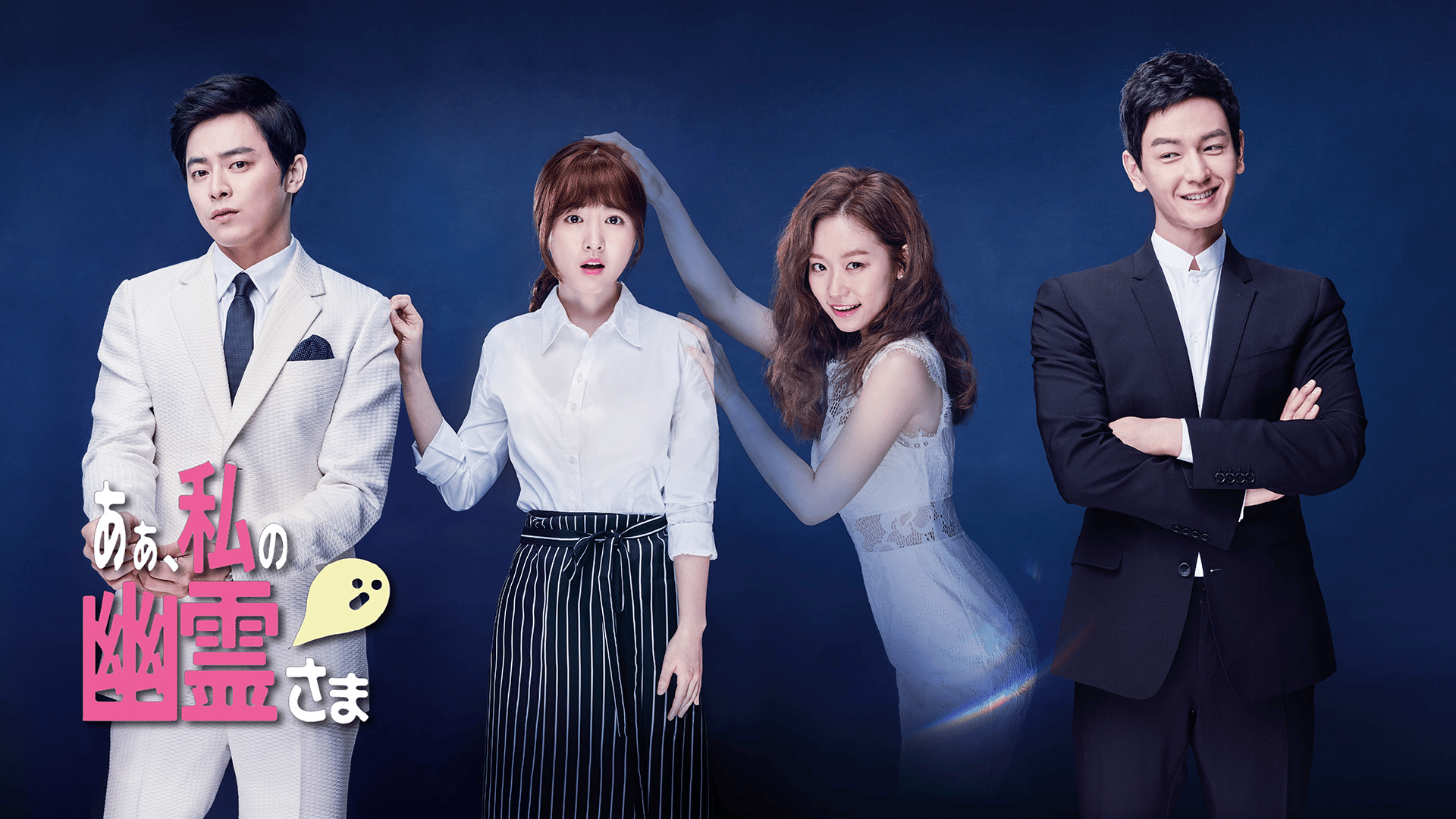 秘密 (韓国・中国ドラマ) | 無料動画・見逃し配信を見るなら | ABEMA