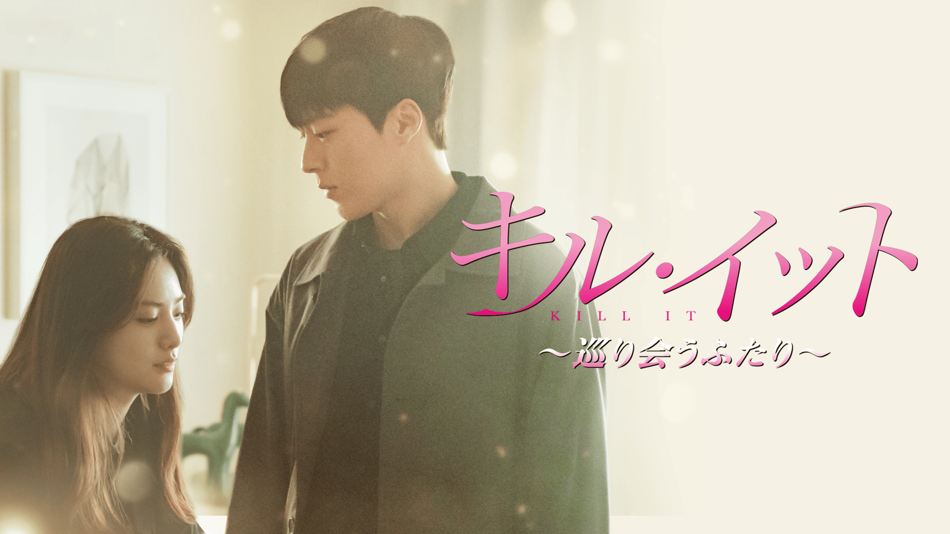 紳士とお嬢さん(字幕) - シーズン1 - 38話 (韓国・中国ドラマ) | 無料
