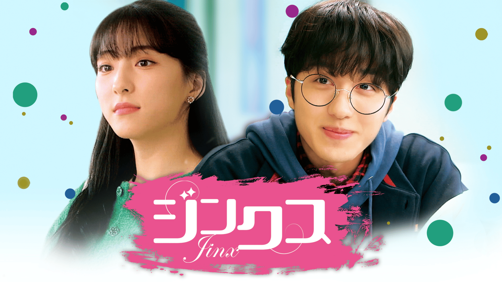 jinx 韓国 韓国BL JINX ジンクス クリアファイル トレカ 種付き Yahoo 