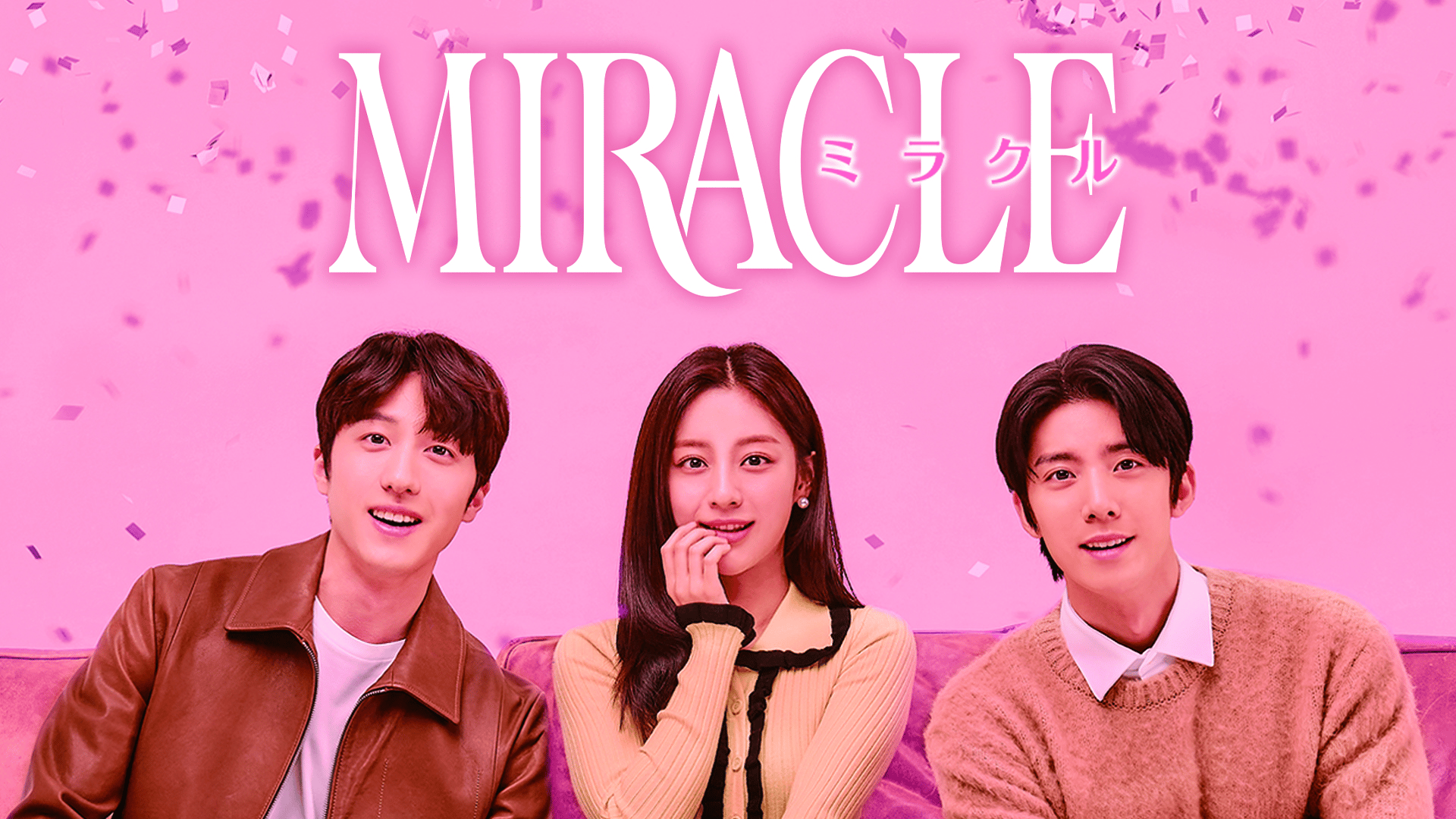 韓国ドラマ MIRACLE /ミラクル DVD-BOX 全2巻セット MIRACLE／ミラクル