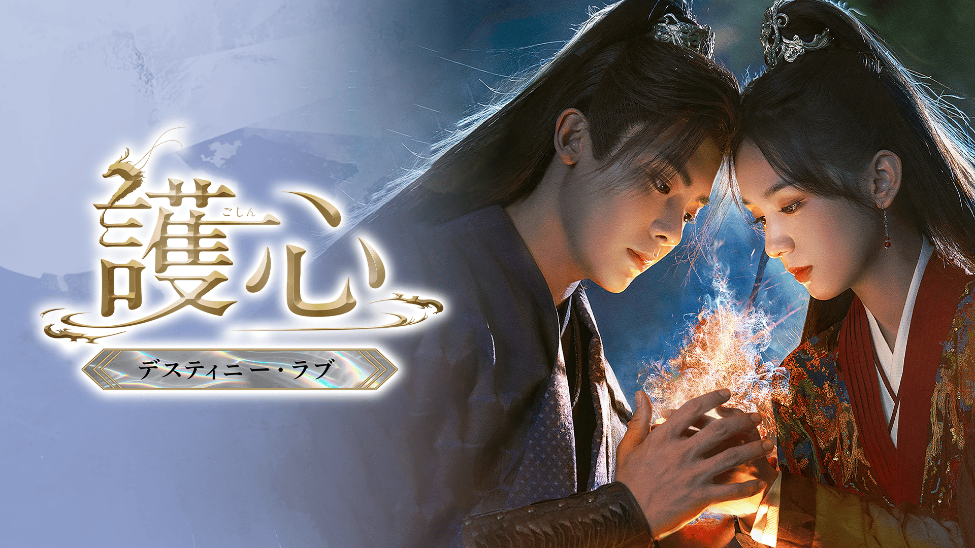 宮廷女官チャングムの誓い - シーズン1 - 18話 (韓国・中国ドラマ