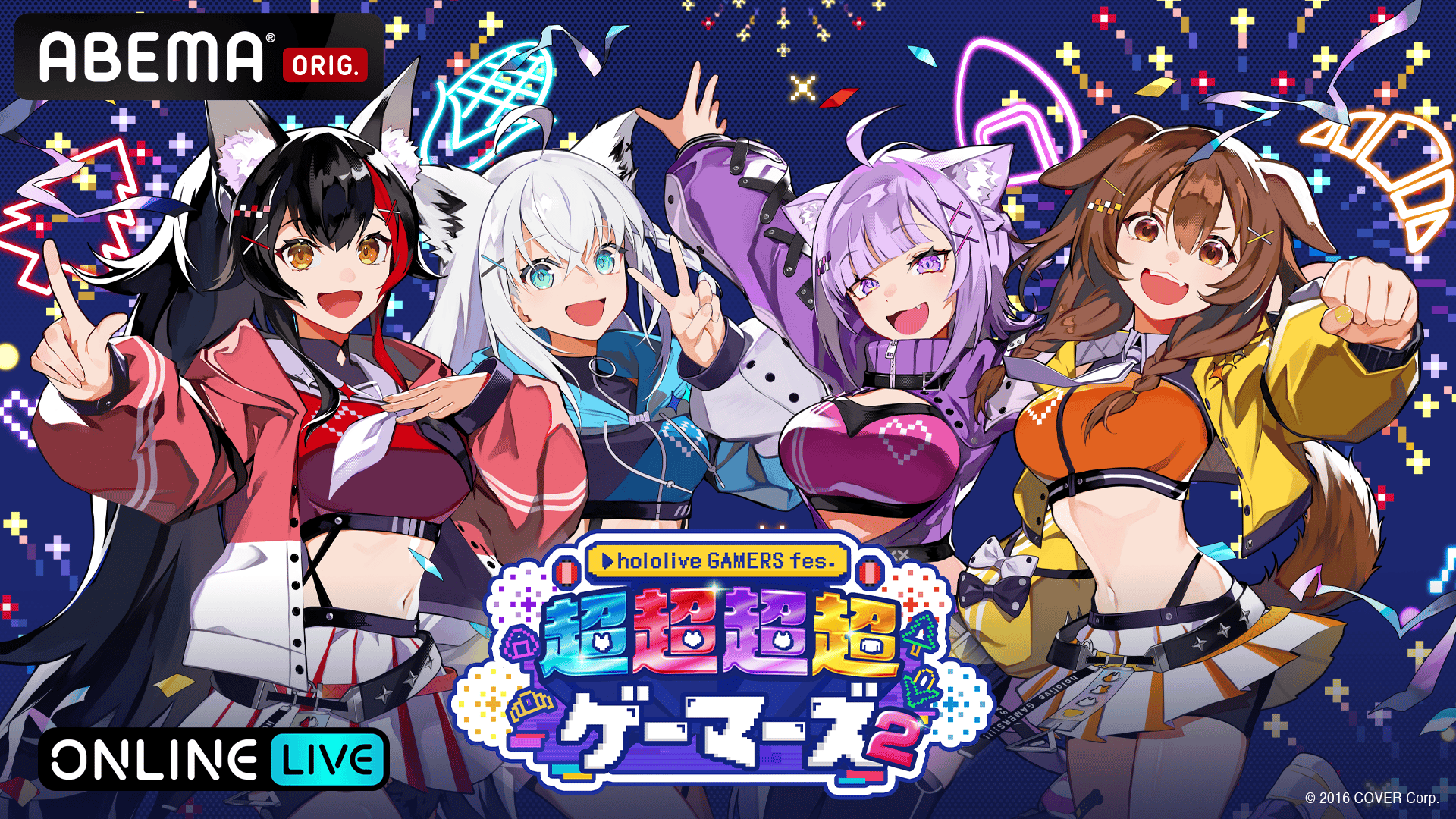 hololive GAMERS fes. 超超超超ゲーマーズ () | 無料動画