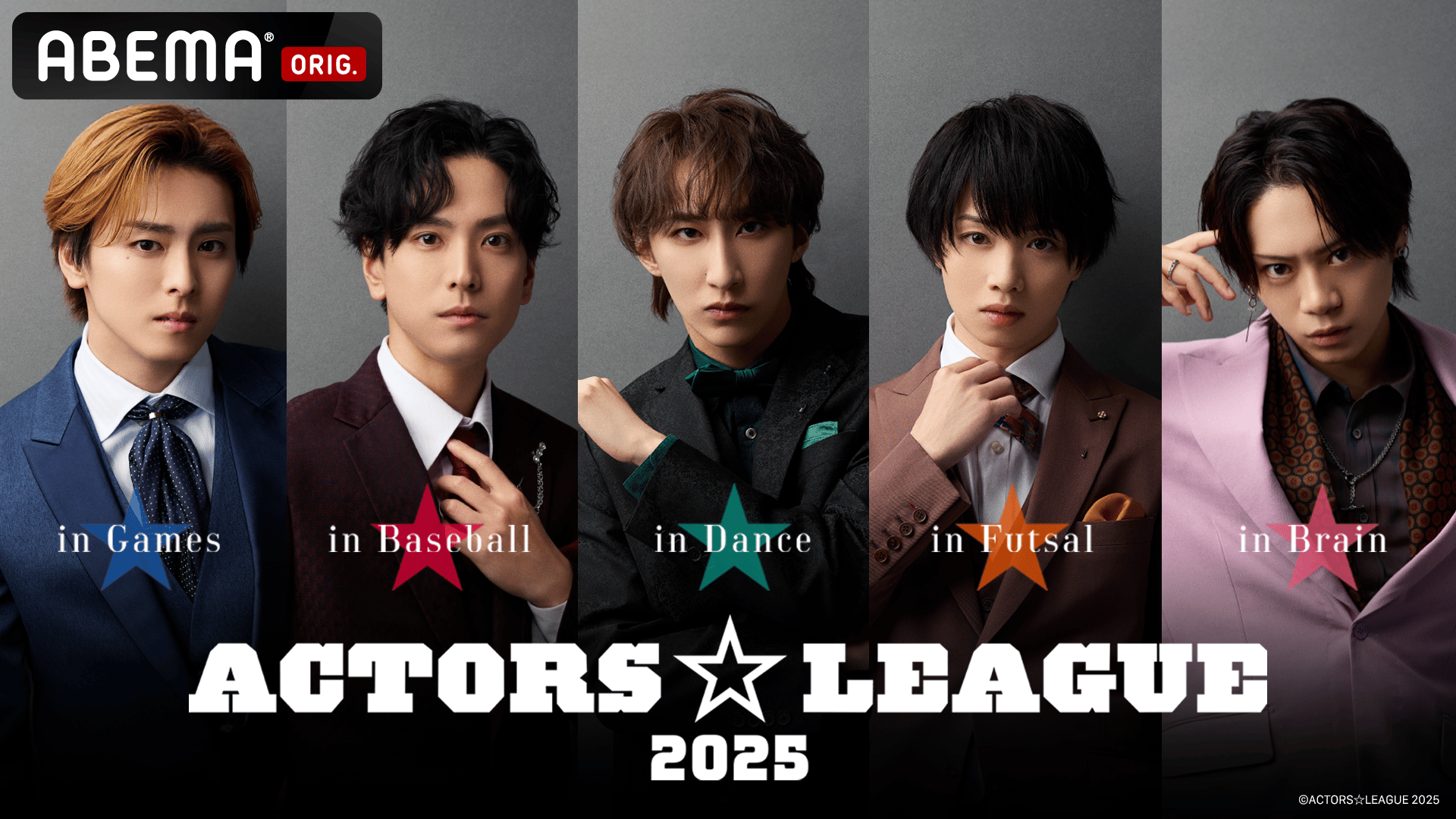 ACTORS☆LEAGUE 2025 (バラエティ) | 無料動画・見逃し配信を