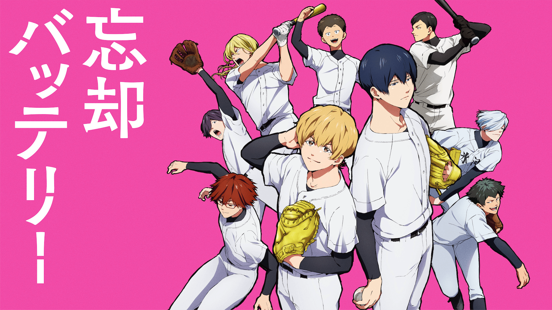 忘却バッテリー (アニメ) | 無料動画・見逃し配信を見るなら | ABEMA 