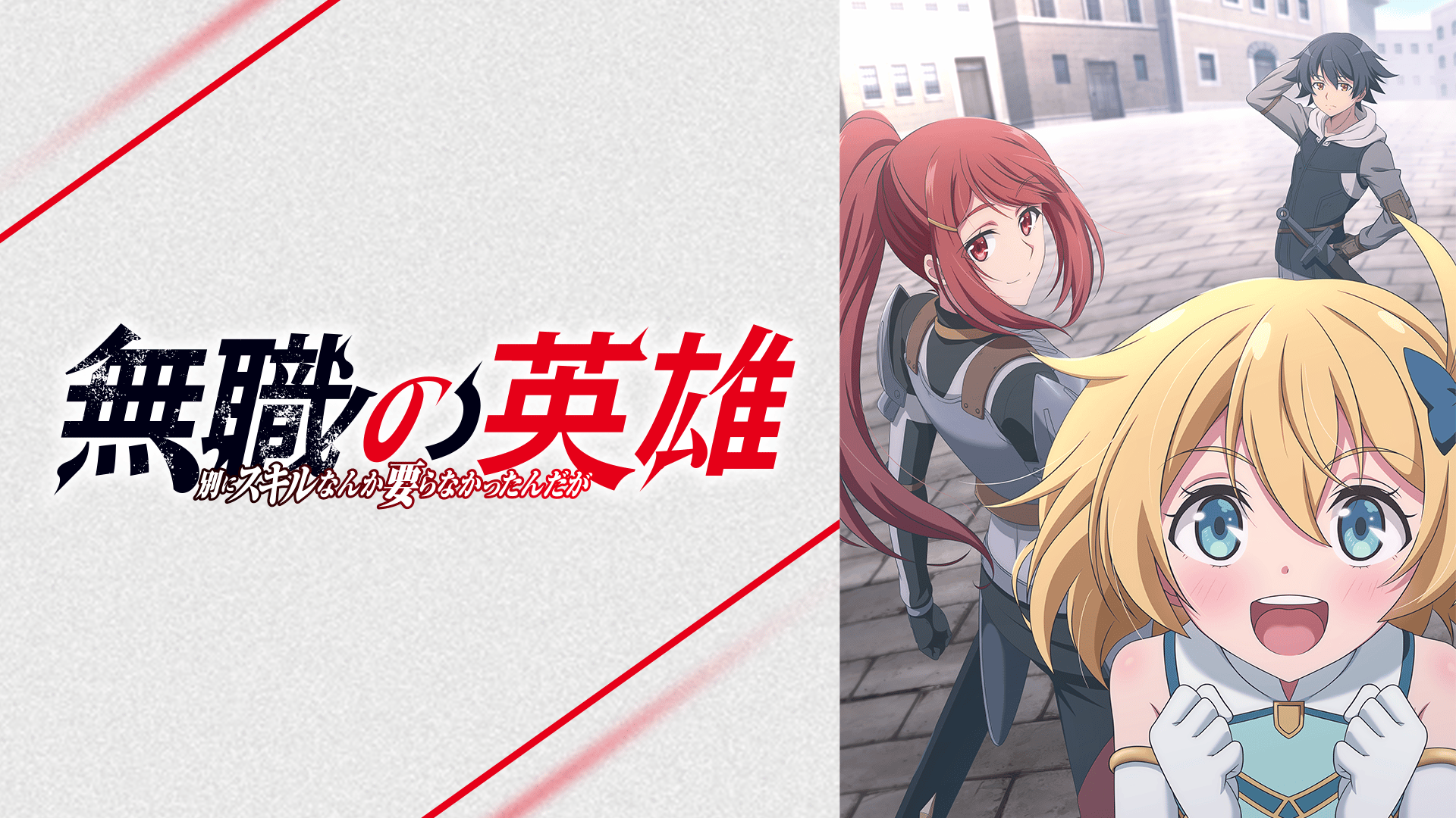 ご注文はうさぎですか？？ ～Sing For You～【無料独占配信