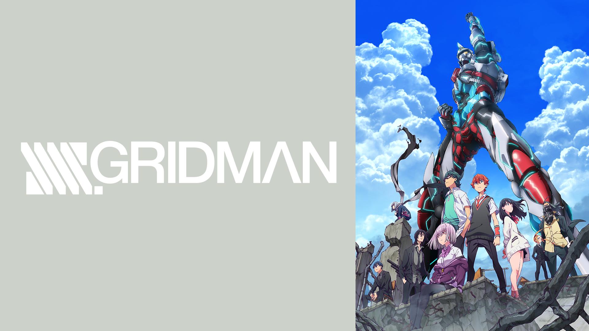 SSSS.GRIDMAN (アニメ) | 無料動画・見逃し配信を見るなら | ABEMA