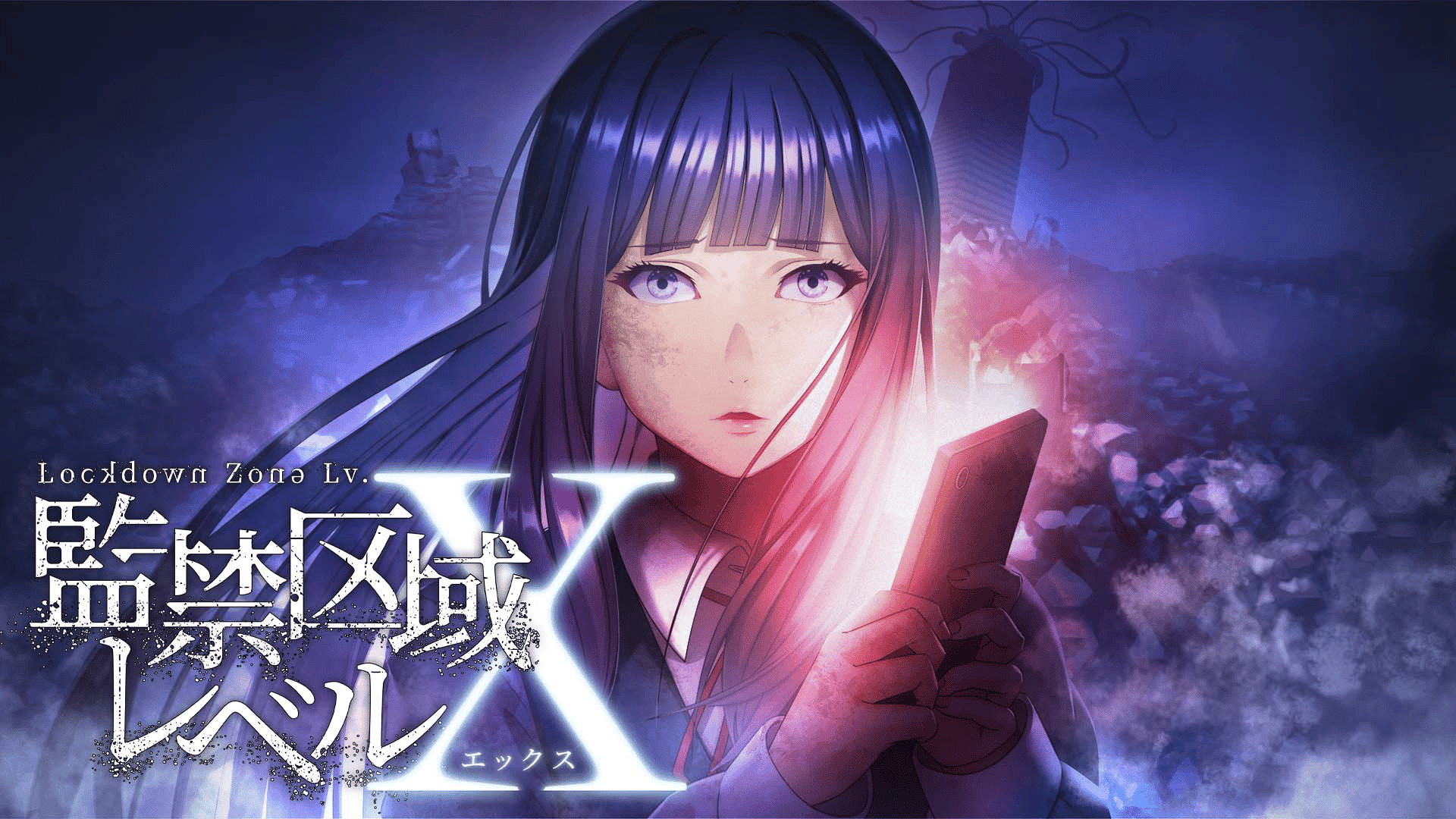 入手困難　完全限定版　Xアニメ 監禁区域レベルX (アニメ) | 無料動画・見逃し配信を見るなら | ABEMA