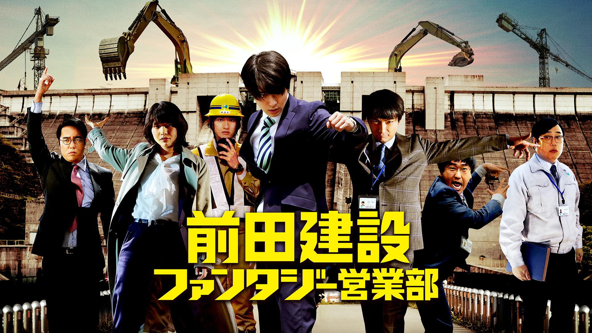 真夜中乙女戦争 - シーズン1 - 真夜中乙女戦争 (映画) | 無料動画