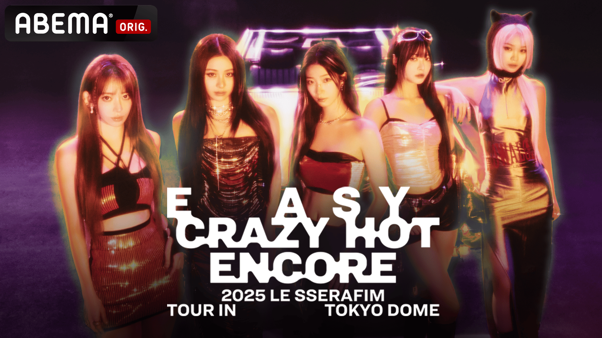 2025 LE SSERAFIM TOUR 'EASY CRAZY HOT' ENCORE IN TOKYO DOME (K-POP