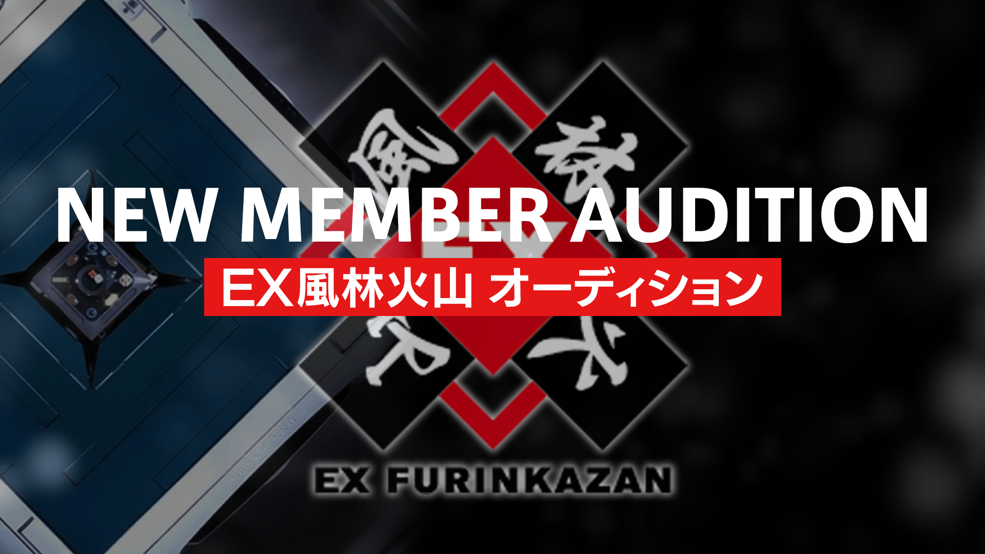 EX風林火山ドラフト会議指名選手オーディション2025 (麻雀) | 無料動画