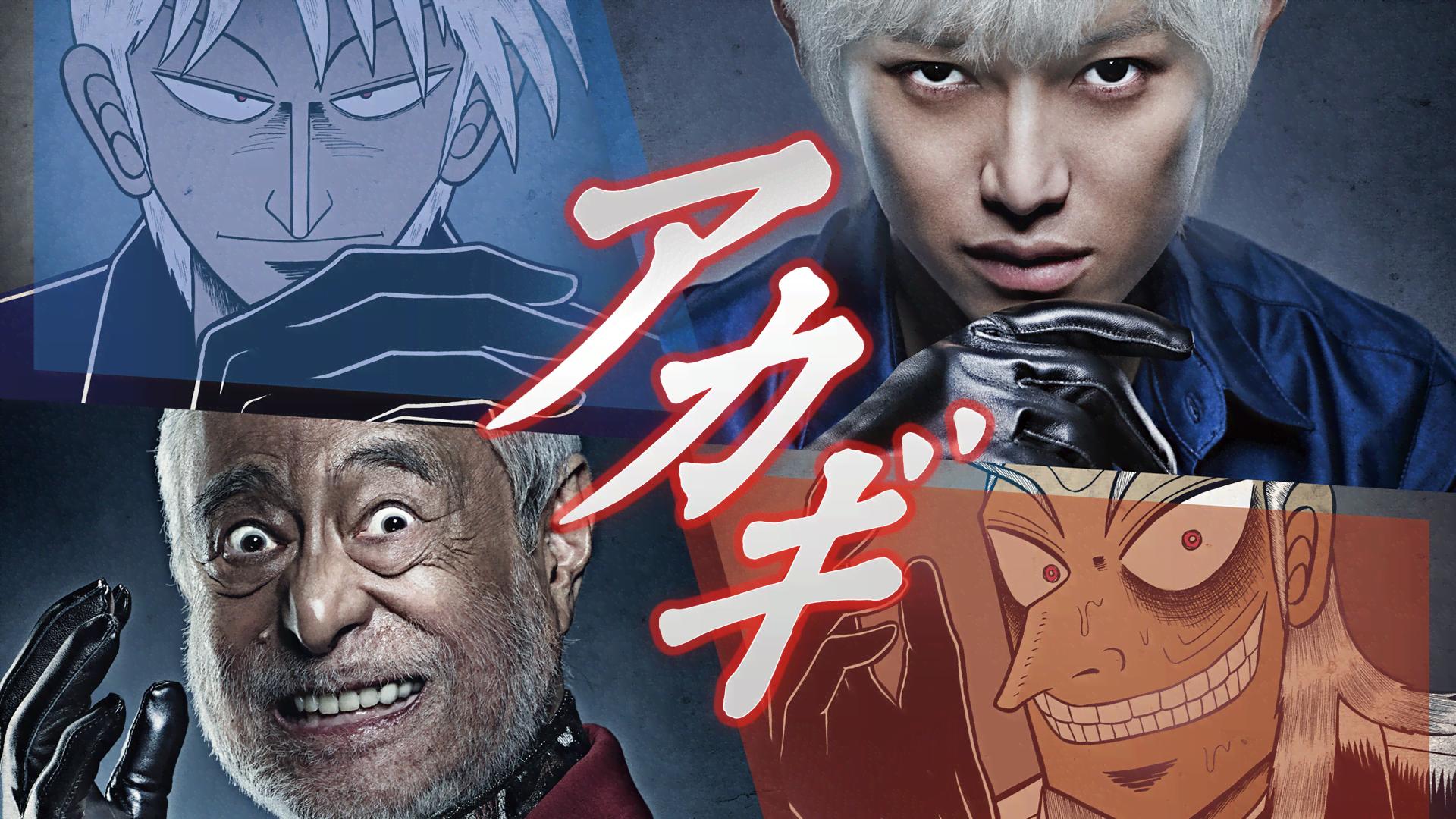 アカギ 鷲巣麻雀完結編〈2枚組〉 Amazon.co.jp: アカギ 鷲巣麻雀 完結編 1、2 [レンタル落ち] 全2巻