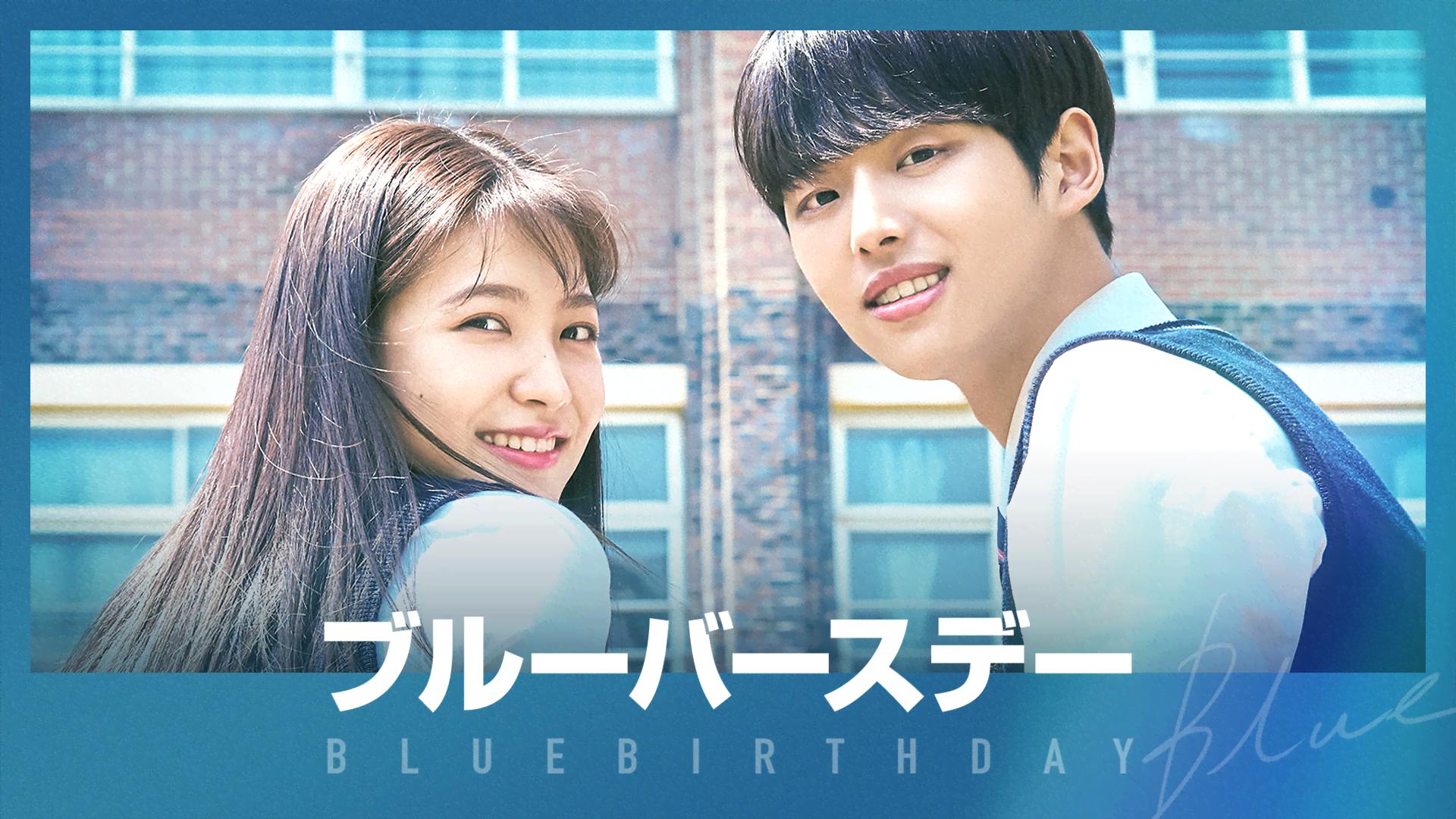 ABEMA「韓流ドラマ」