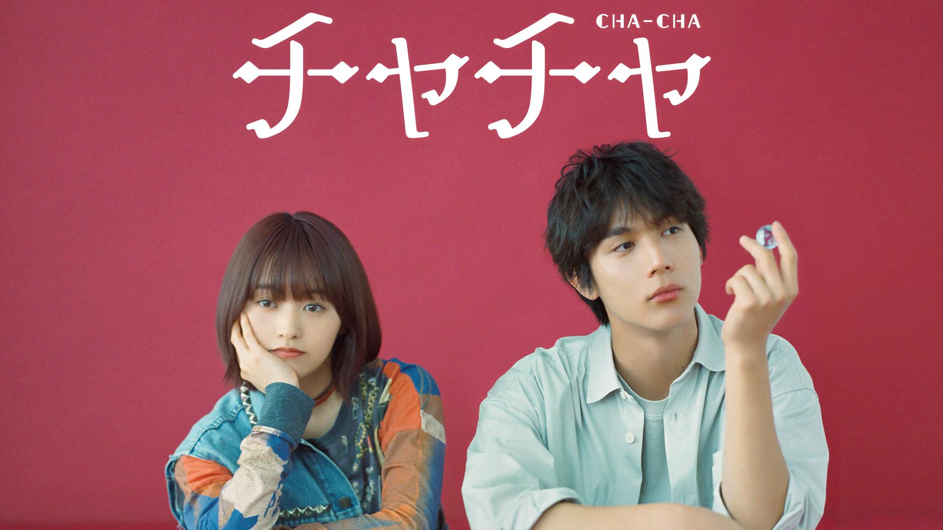 星ガ丘ワンダーランド (映画) | 無料動画・見逃し配信を見るなら | ABEMA