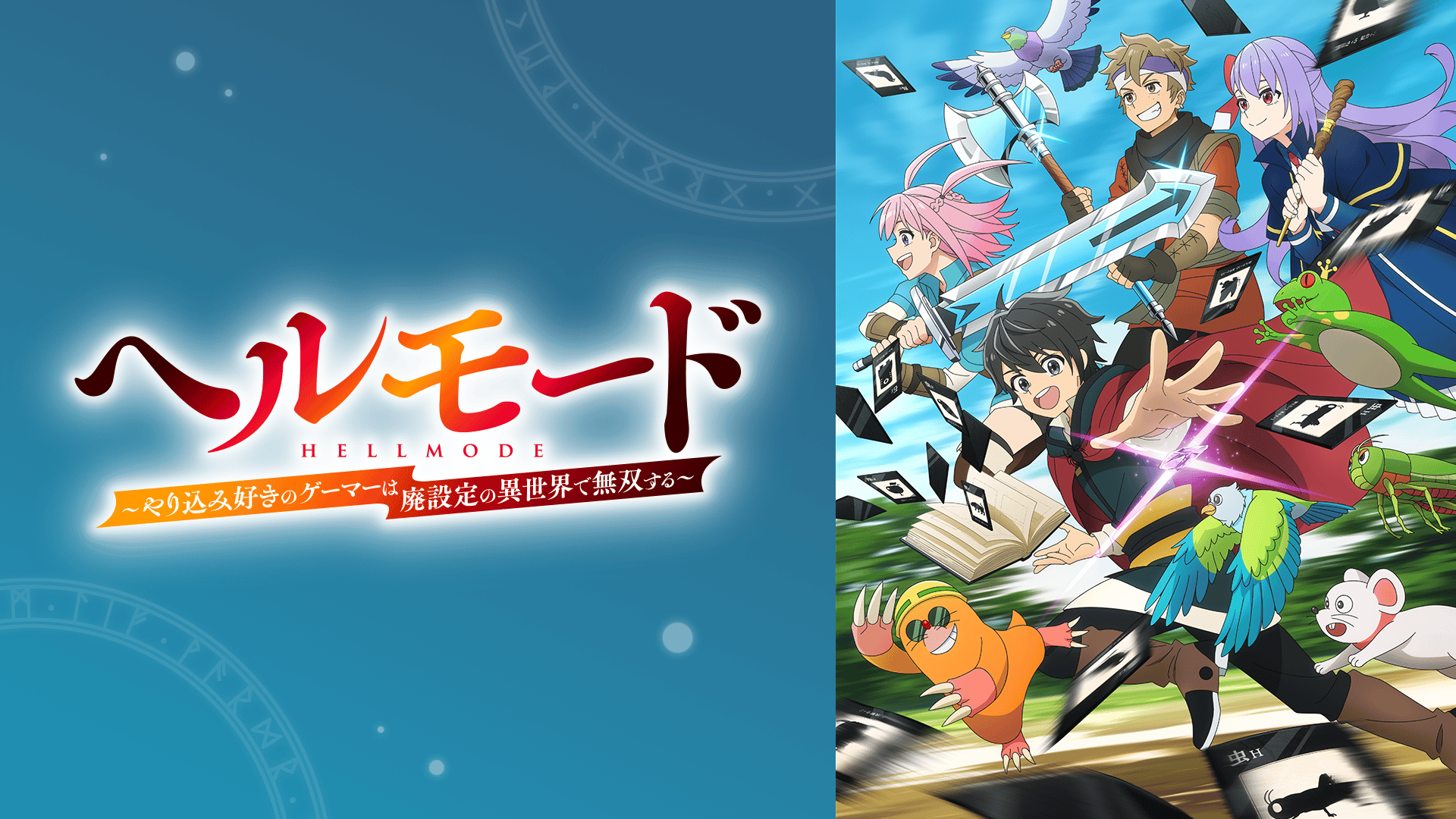 異世界おじさん #8【最新話】 | 新しい未来のテレビ | ABEMA