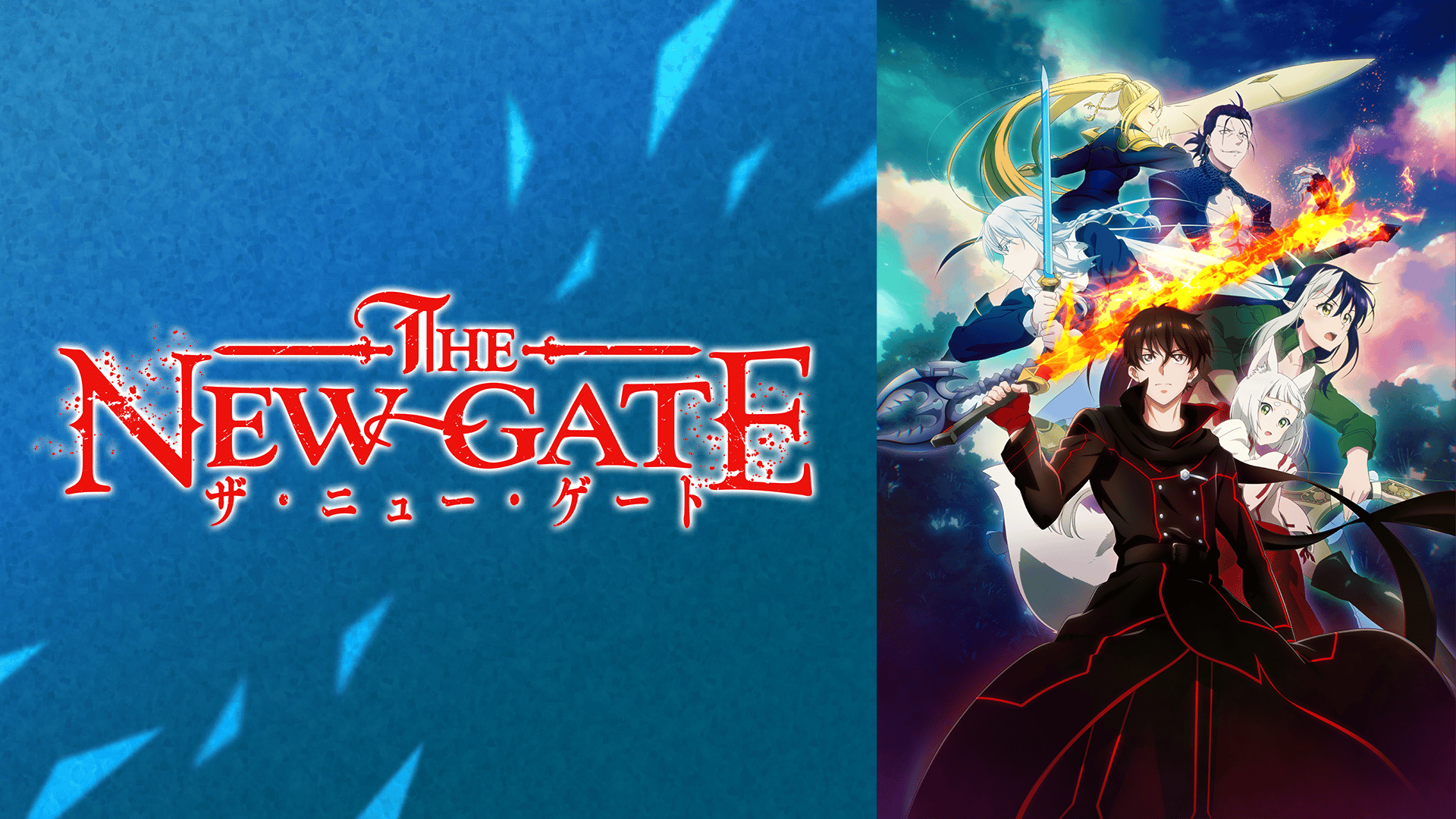 Amazon.co.jp: ザ・ニュー・ゲート THE NEW GATE コミック 1-15