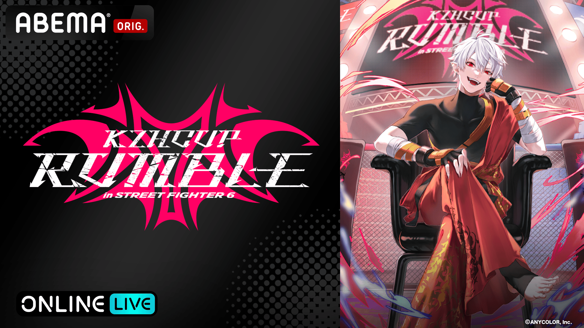 KZHCUP RUMBLE in STREET FIGHTER 6 (ゲーム) | 無料動画・見逃し配信