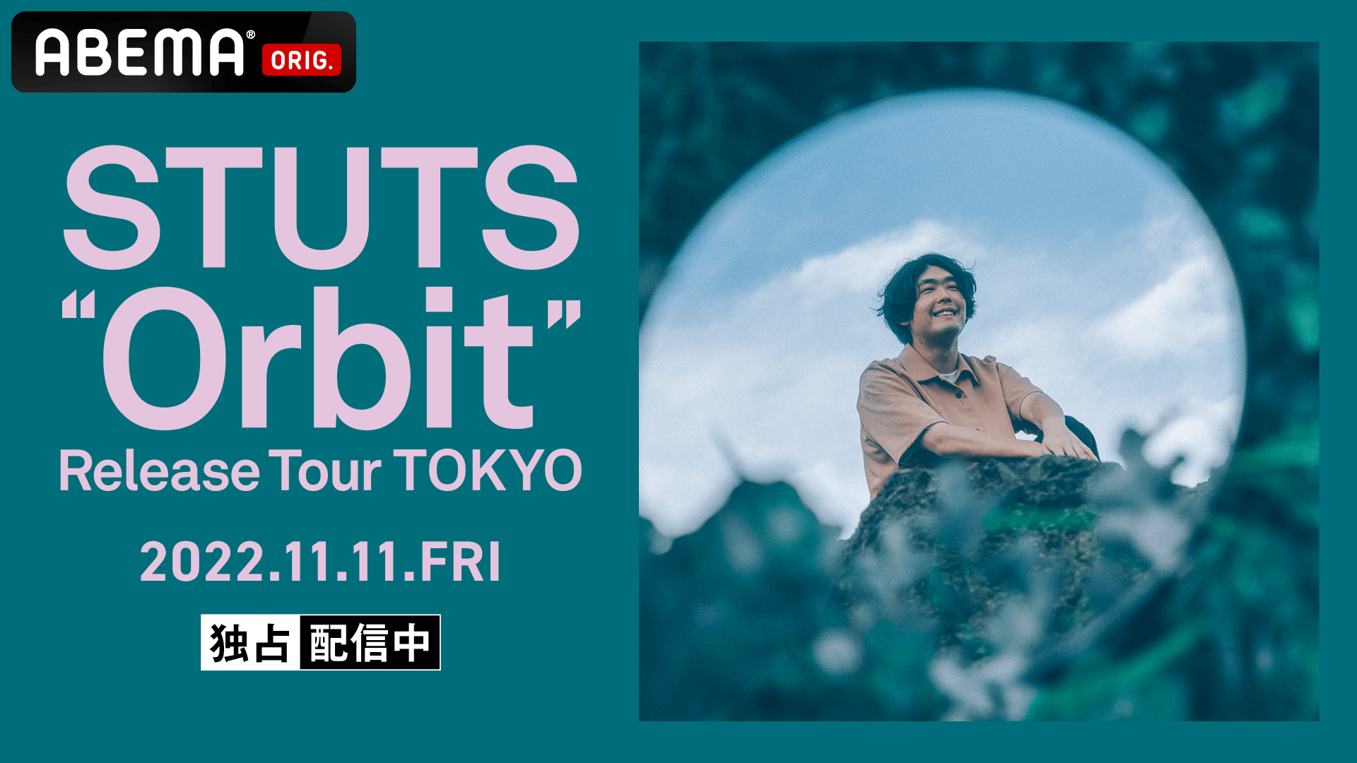 Orbit stuts レコード 鎮座ness JJJ ヒップホップ Orbit - STUTSの