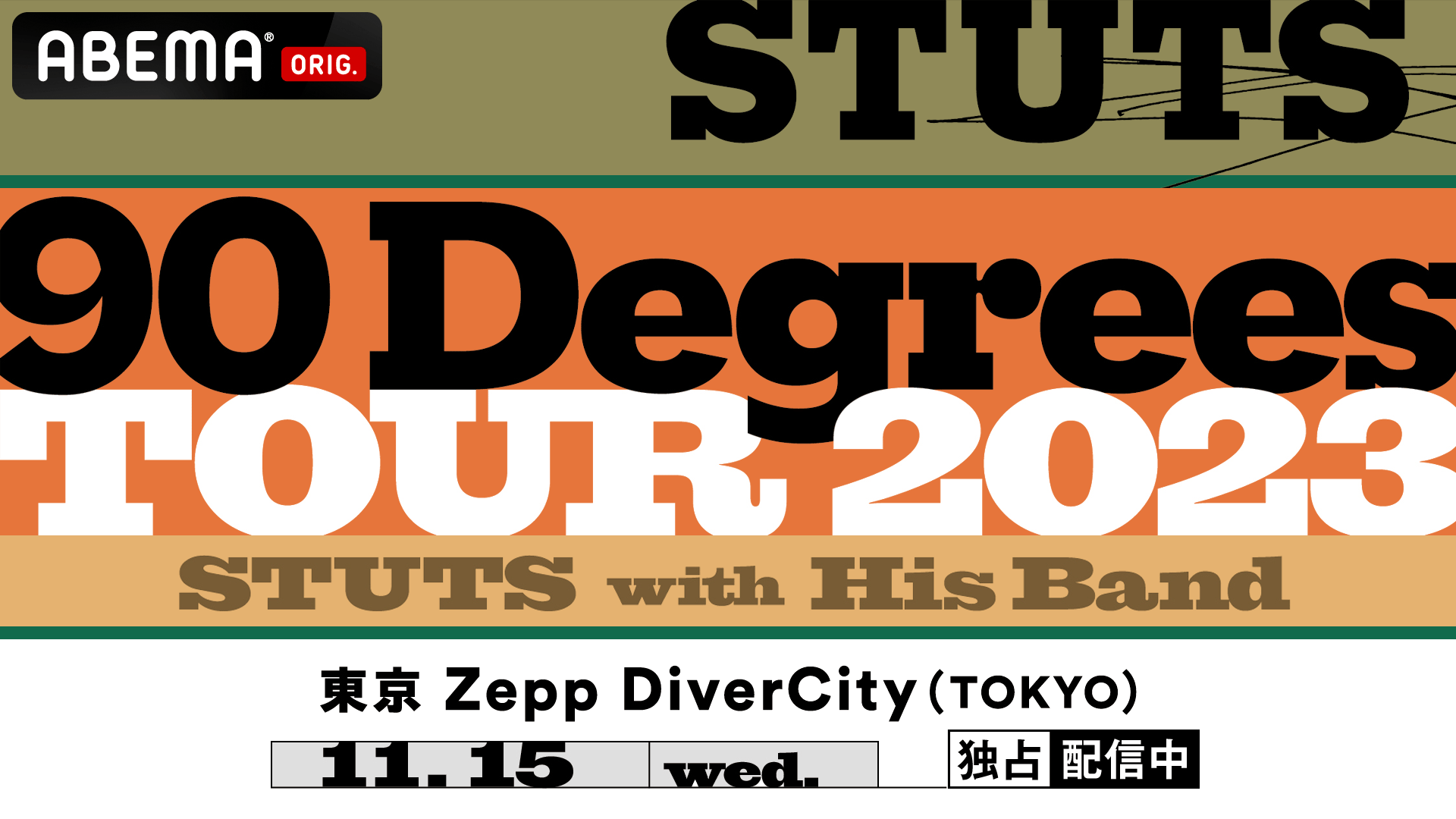 STUTS “90 Degrees” TOUR 2023 TOKYO (HIPHOP) | 無料動画・見逃し配信