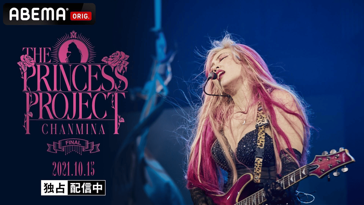 ちゃんみな THE PRINCESS PROJECT 【初回限定盤・3枚組】 ちゃんみな/THE PRINCESS PROJECT 初回限定盤・3枚組 ちゃんみな
