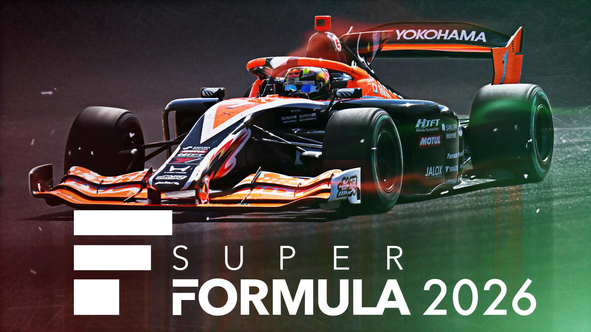 スーパーフォーミュラ2026 - Rd.4 鈴鹿サーキット (スポーツ) | 無料