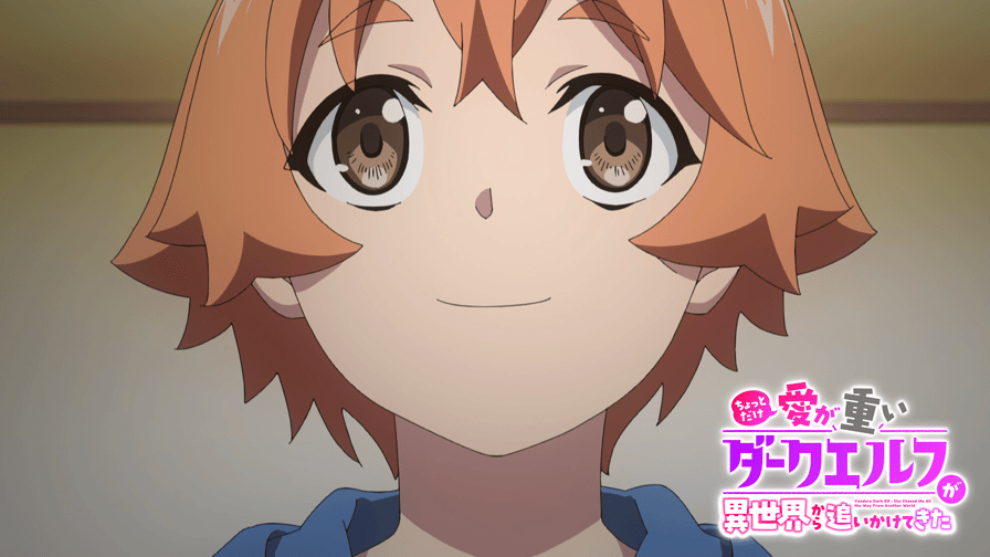 アニメ|ちょっとだけ愛が重いダークエルフが異世界から追いかけてきたの動画や見逃しを無料で見れる配信サイトまとめ アニメ|ちょっとだけ愛が重いダークエルフが異世界から追いかけてきたの動画や見逃しを無料で見れる配信サイトまとめ