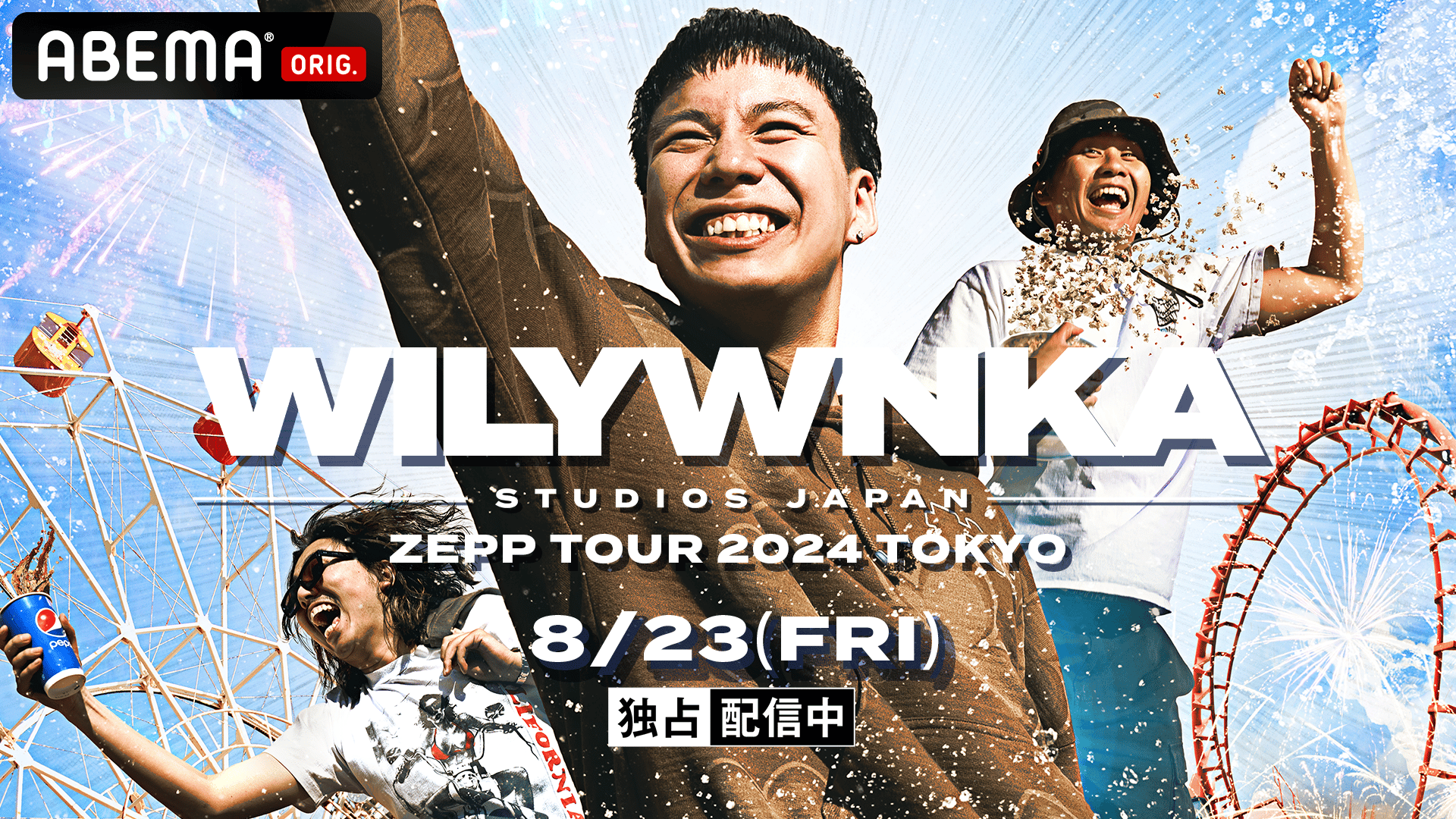 WILYWNKA STUDIOS JAPAN」ZEPP TOUR 2024 (HIPHOP) | 無料動画