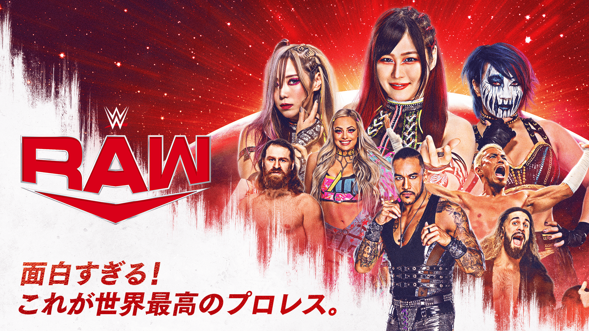 WWE RAW (格闘) | 無料動画・見逃し配信を見るなら | ABEMA