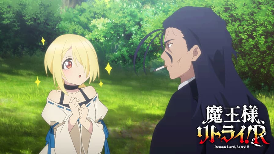 アニメ|魔王様、リトライ!Rの動画や見逃しを無料で見れる配信サイトまとめ アニメ|魔王様、リトライ!Rの動画や見逃しを無料で見れる配信サイトまとめ