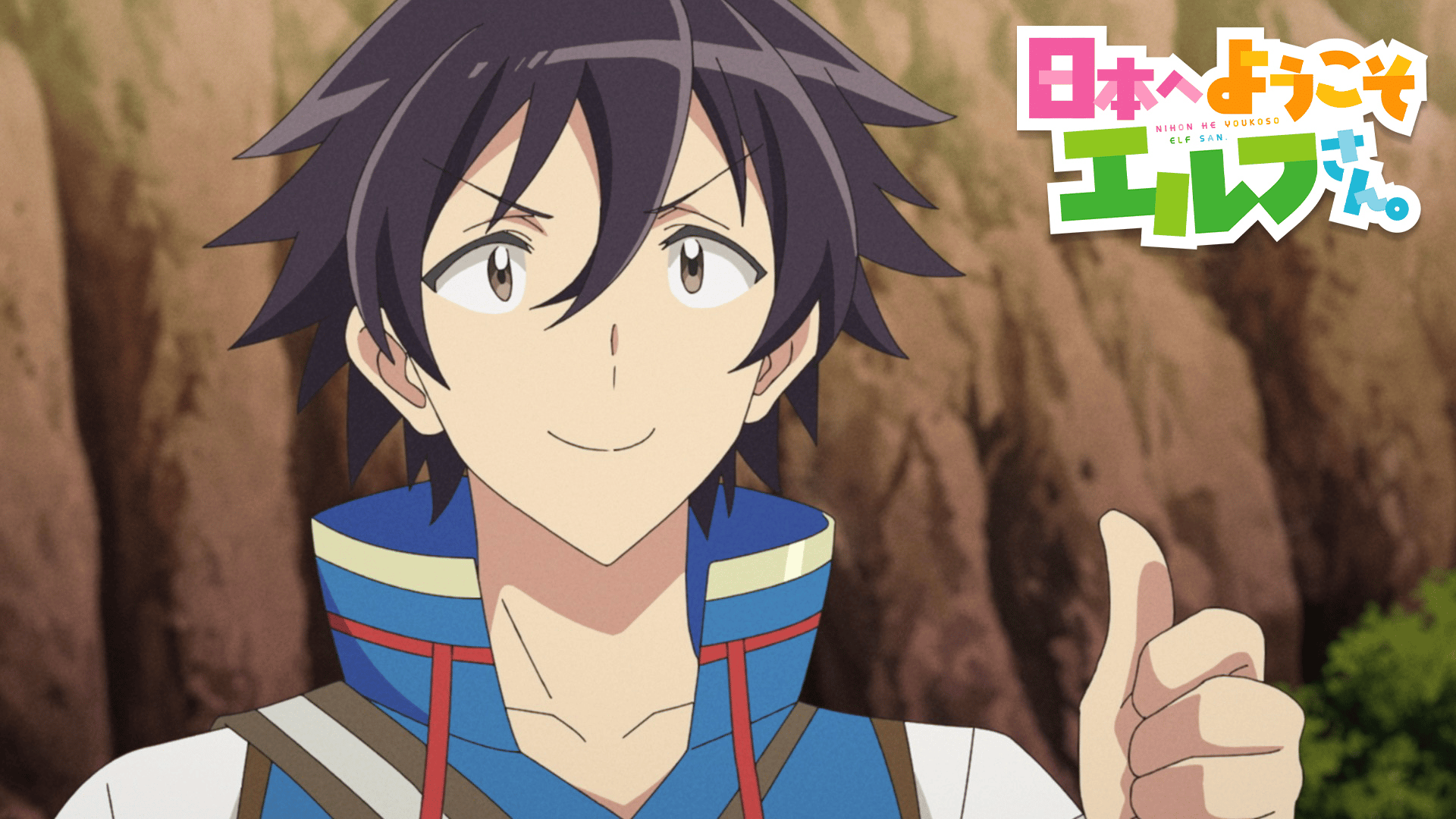日本へようこそエルフさん。 (アニメ) | 無料動画・見逃し配信を見る