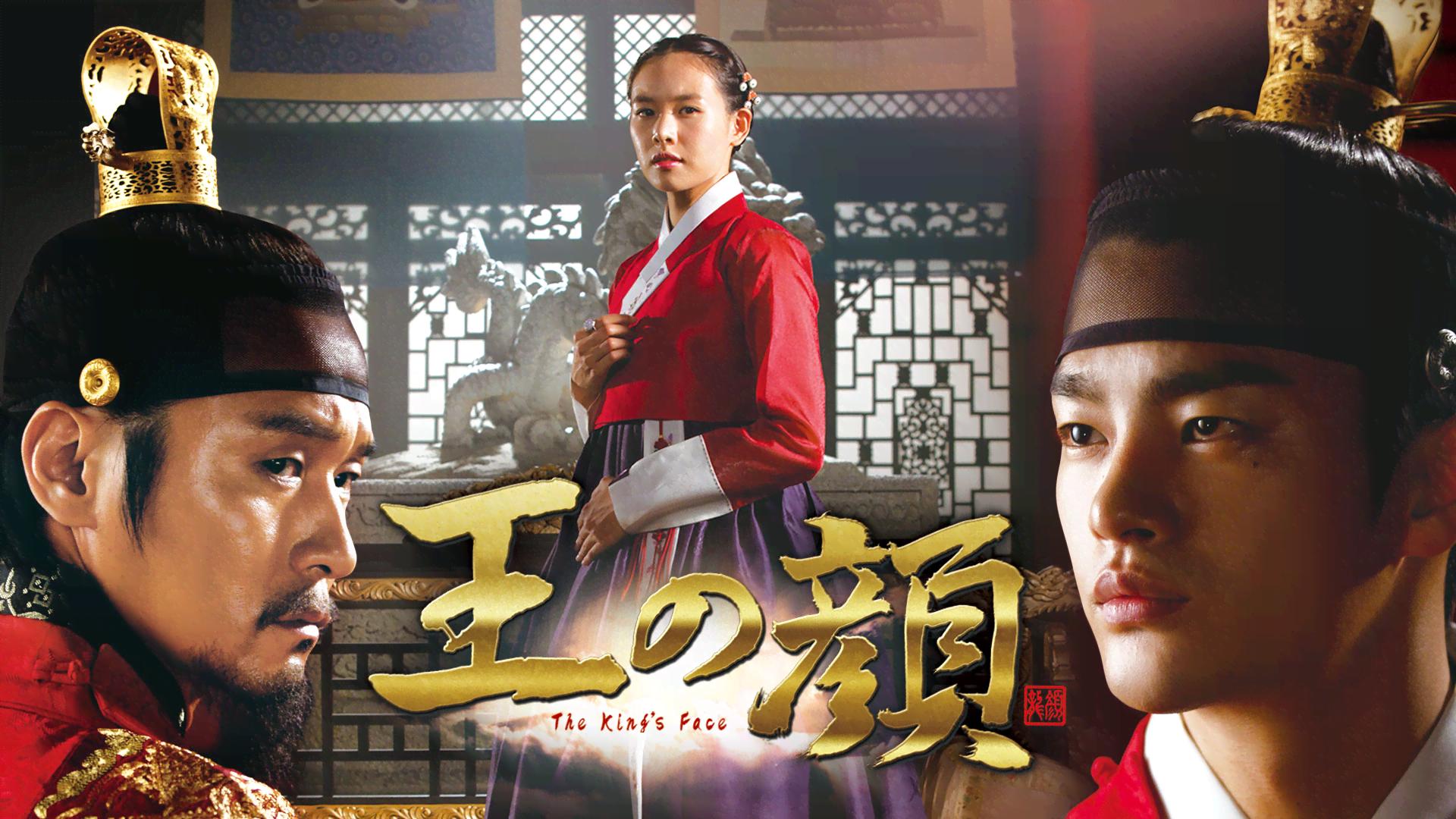 王の顔 (韓国・中国ドラマ) | 無料動画・見逃し配信を見るなら | ABEMA