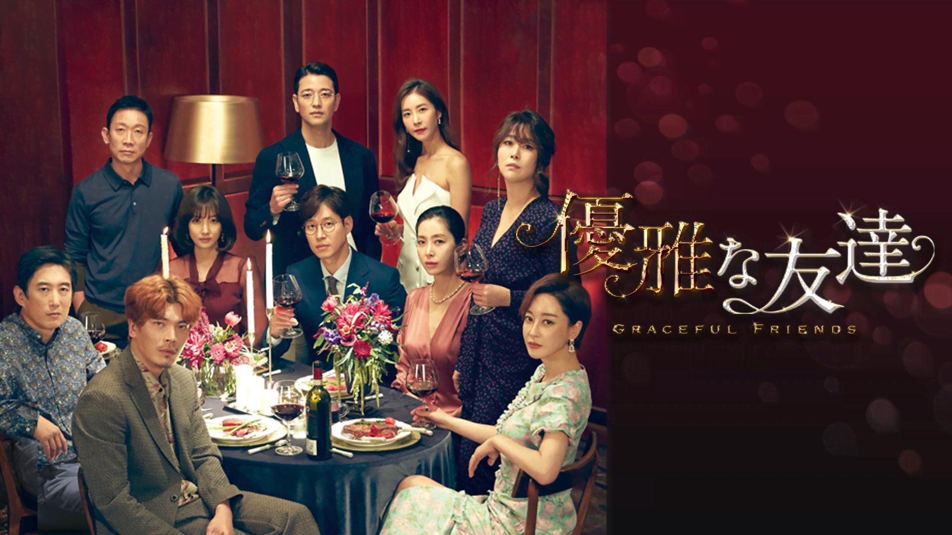 【韓国ドラマ】DVD『優雅な友達』(全話) レンタル落ち★ユ・ジュンサン Amazon.co.jp: 優雅な友達 DVD-BOX2 : ユ・ジュンサン, ペ