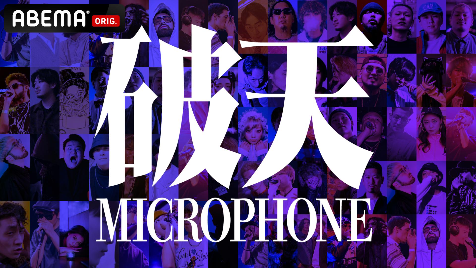 破天MICROPHONE - 2024.07.25~ World Championship 2024 at YOKOHAMA