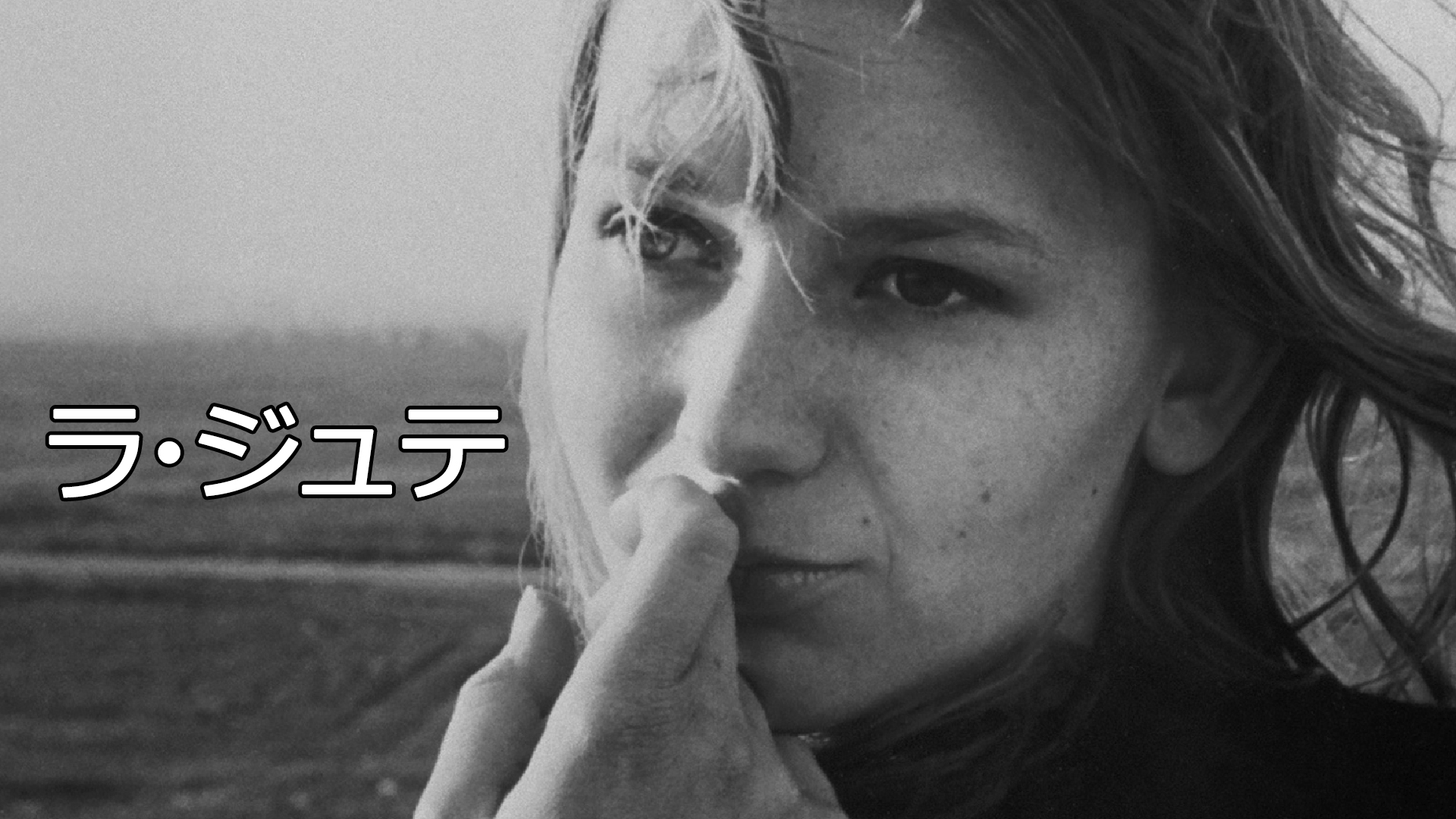ラ・ジュテ (映画) | 無料動画・見逃し配信を見るなら | ABEMA