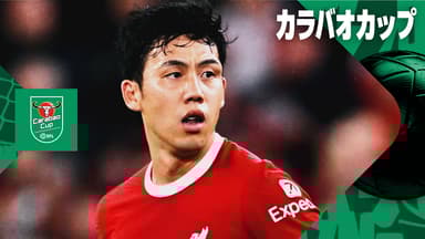 リヴァプール vs ニューカッスル : 決勝 (日本代表 : 遠藤航 リヴァプール vs ニューカッスル : 決勝 (日本代表 : 遠藤航