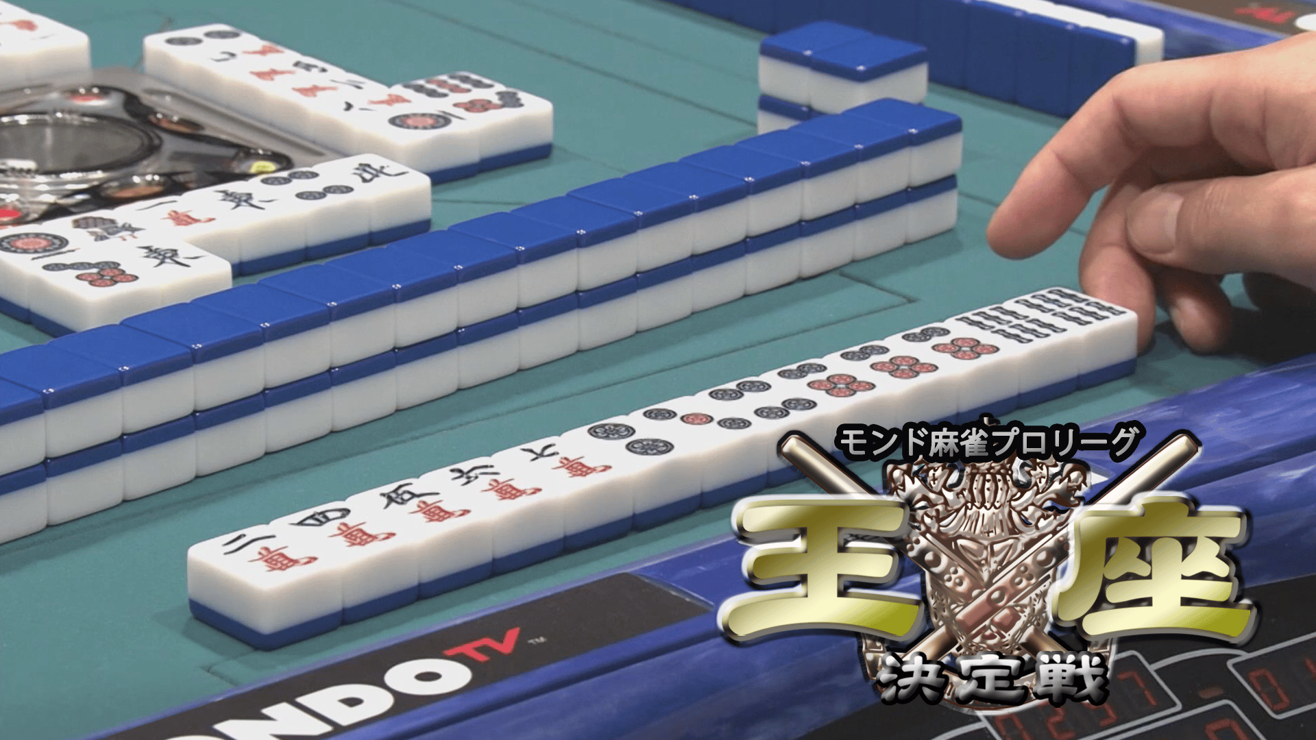 [72995]モンド 21 麻雀 プロリーグ 2011モンド王座決定戦(4枚セット)第1戦〜最終戦ケース無:: レンタル落ち 72995]モンド 21 麻雀 プロリーグ 2011モンド王座決定戦(4枚セット)第1