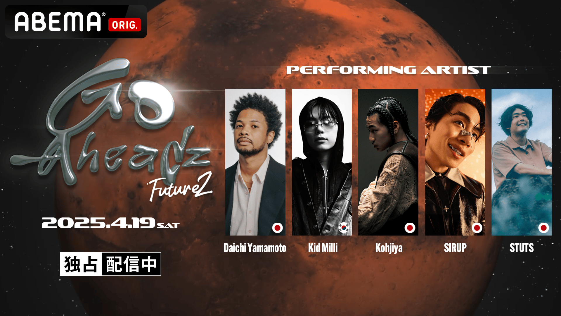 GO-AheadZ FutureZ at Zepp Haneda (HIPHOP) | 無料動画・見逃し配信を