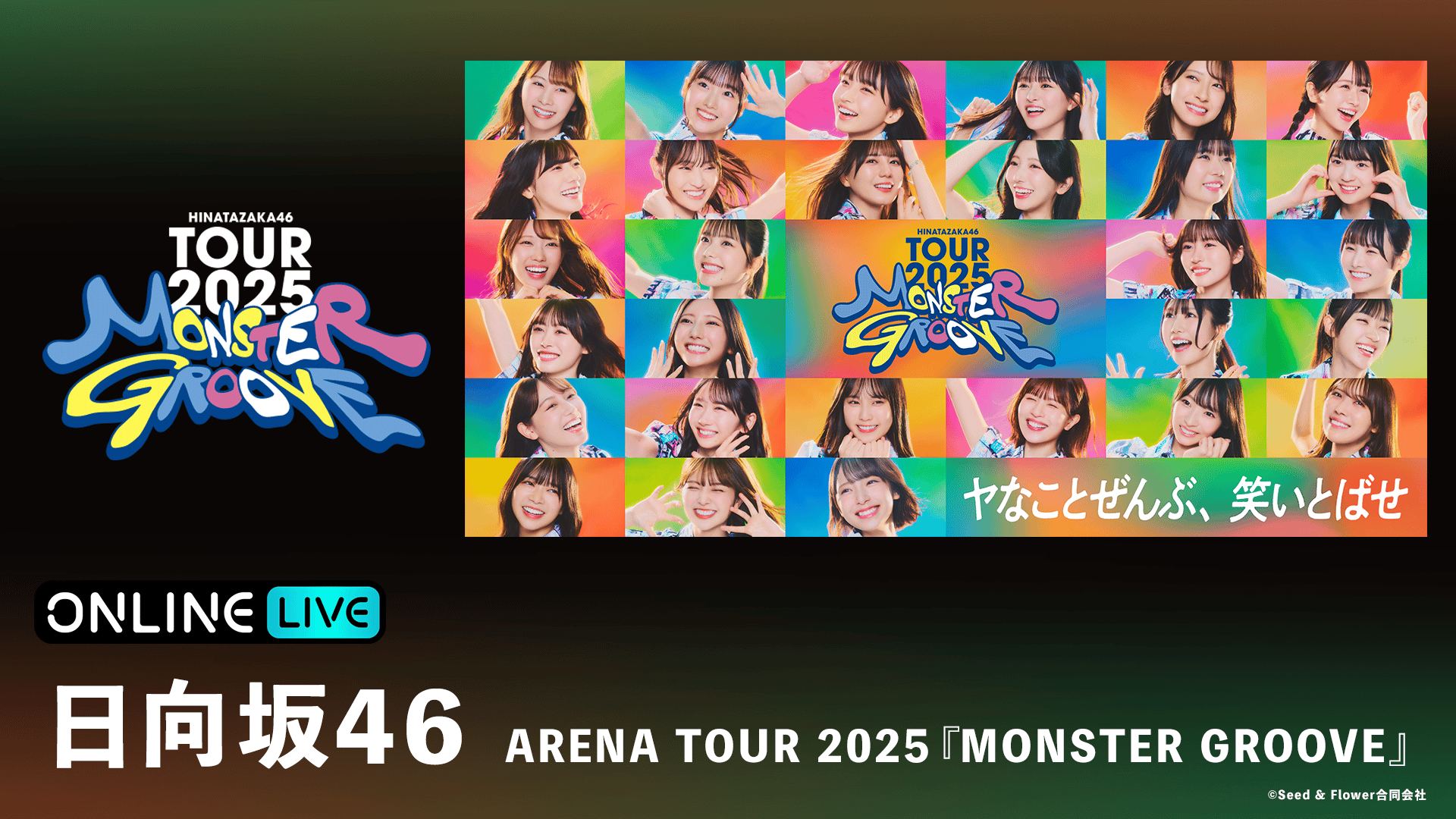 DAY1】乃木坂46 11th YEAR BIRTHDAY LIVE | 新しい未来のテレビ | ABEMA