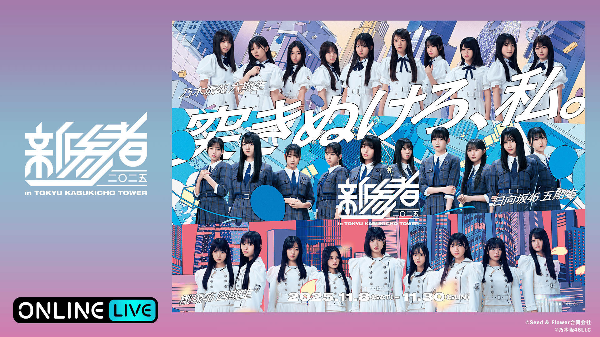 ゴールデンボンバーワンマンライブ特大号「一生バカ」公演、1月14日