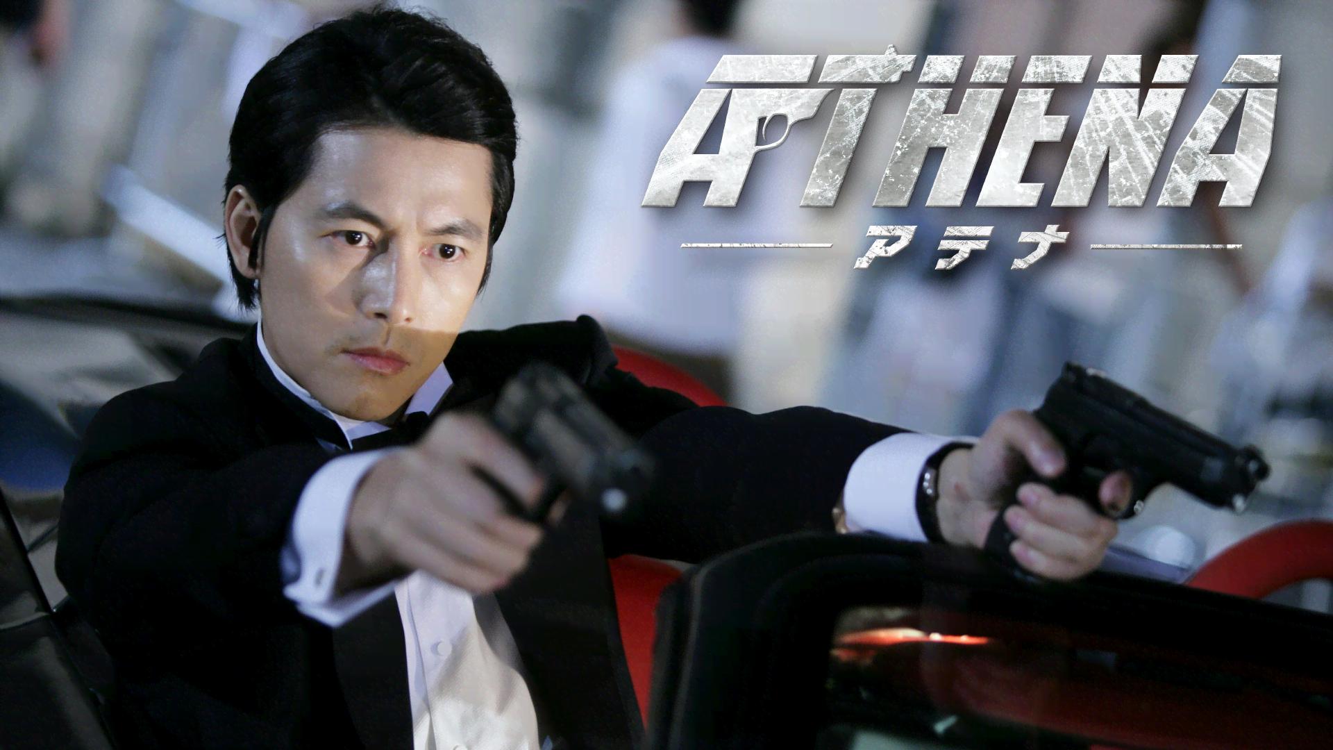 ATHENA -アテナ- (韓国・中国ドラマ) | 無料動画・見逃し配信を見る