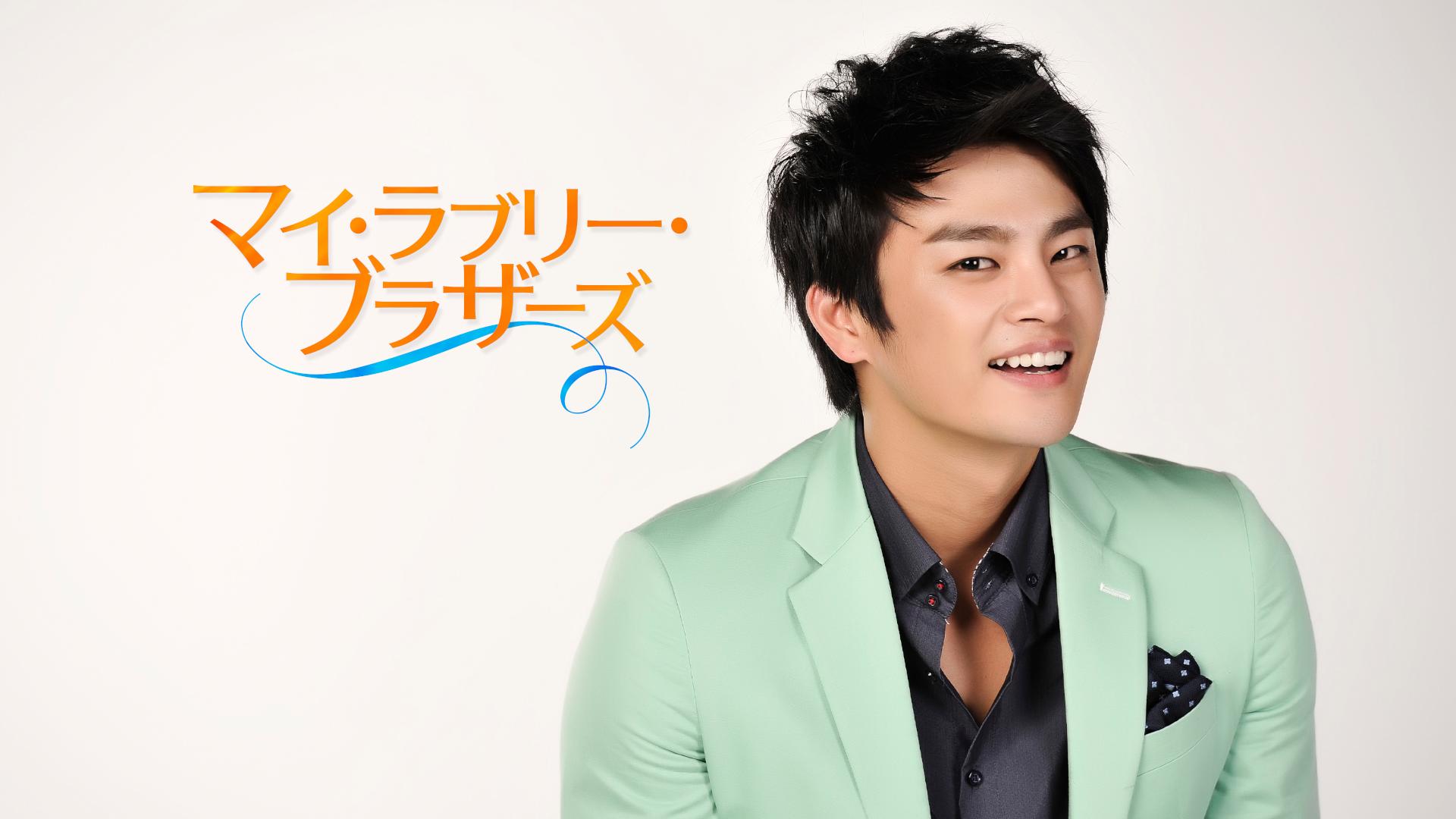 マイ・ラブリー・ブラザーズ (韓国・中国ドラマ) | 無料動画・見逃し