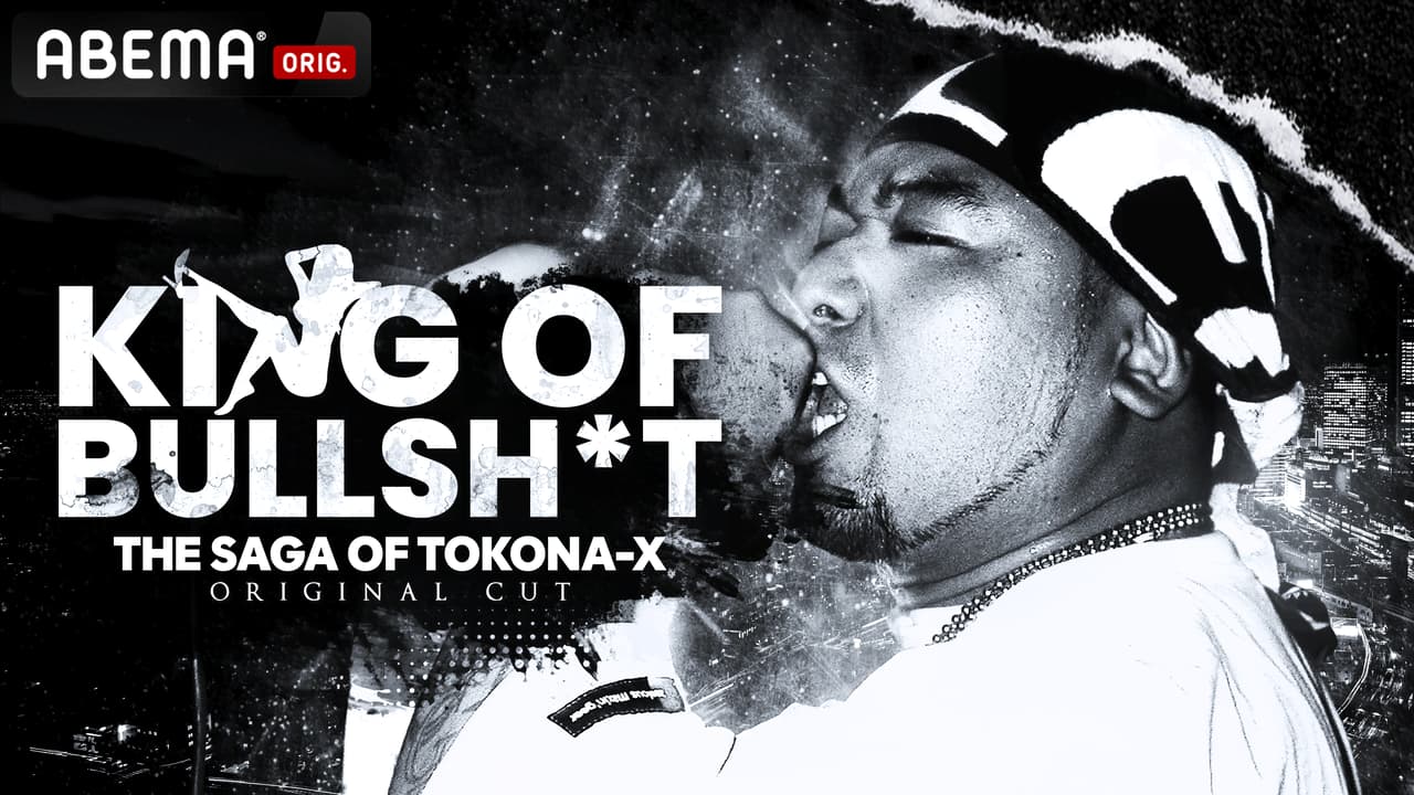 早い者勝ちTOKONA-X KING OF BULLSH*T Tee M thumb.png?height=720&quality=