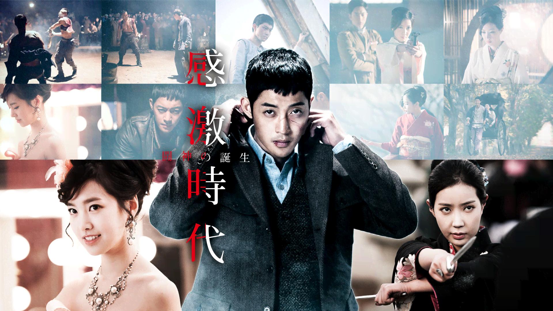 感激時代~闘神の誕生~ (韓国・中国ドラマ) | 無料動画・見逃し配信を